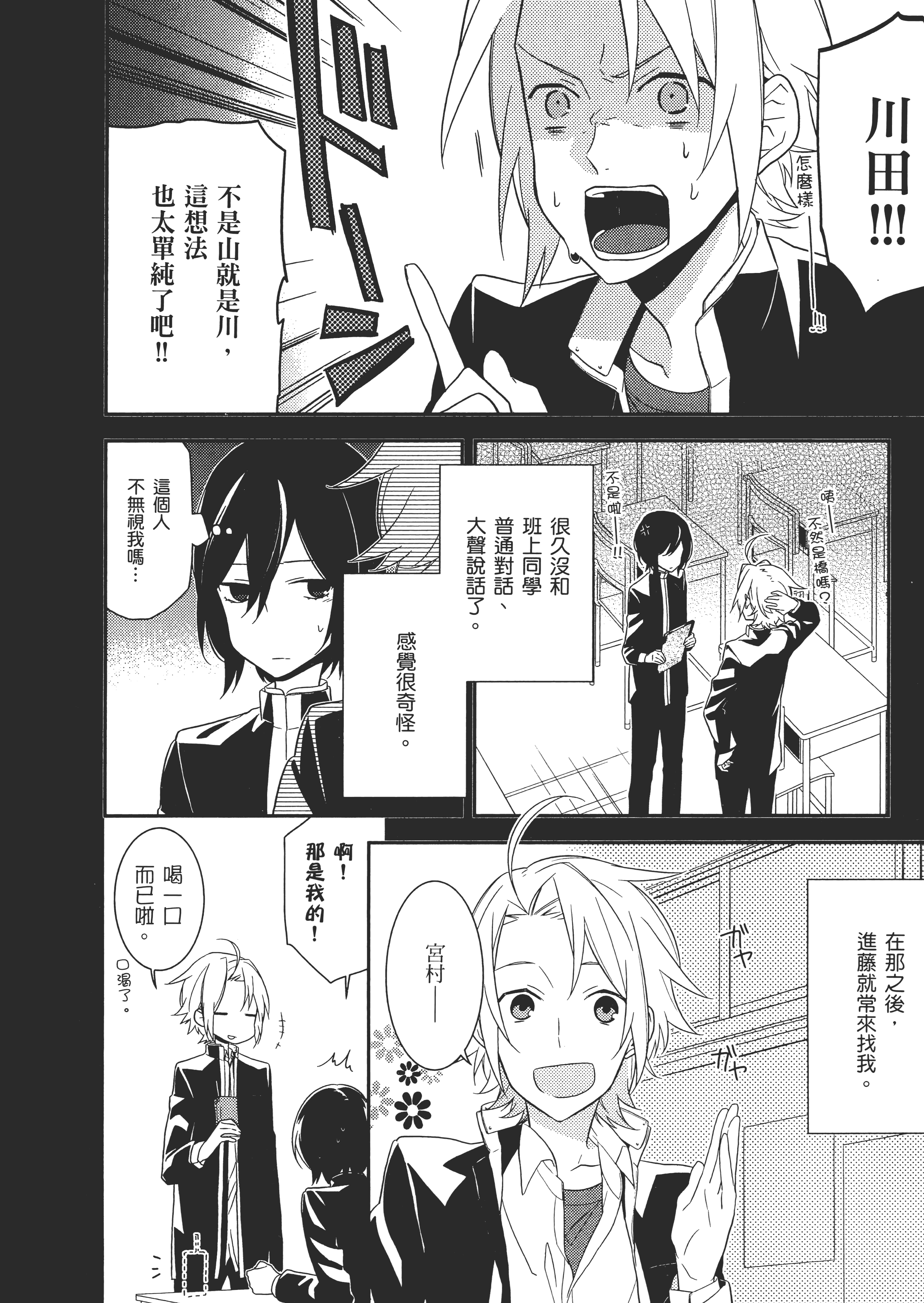 Page 121
