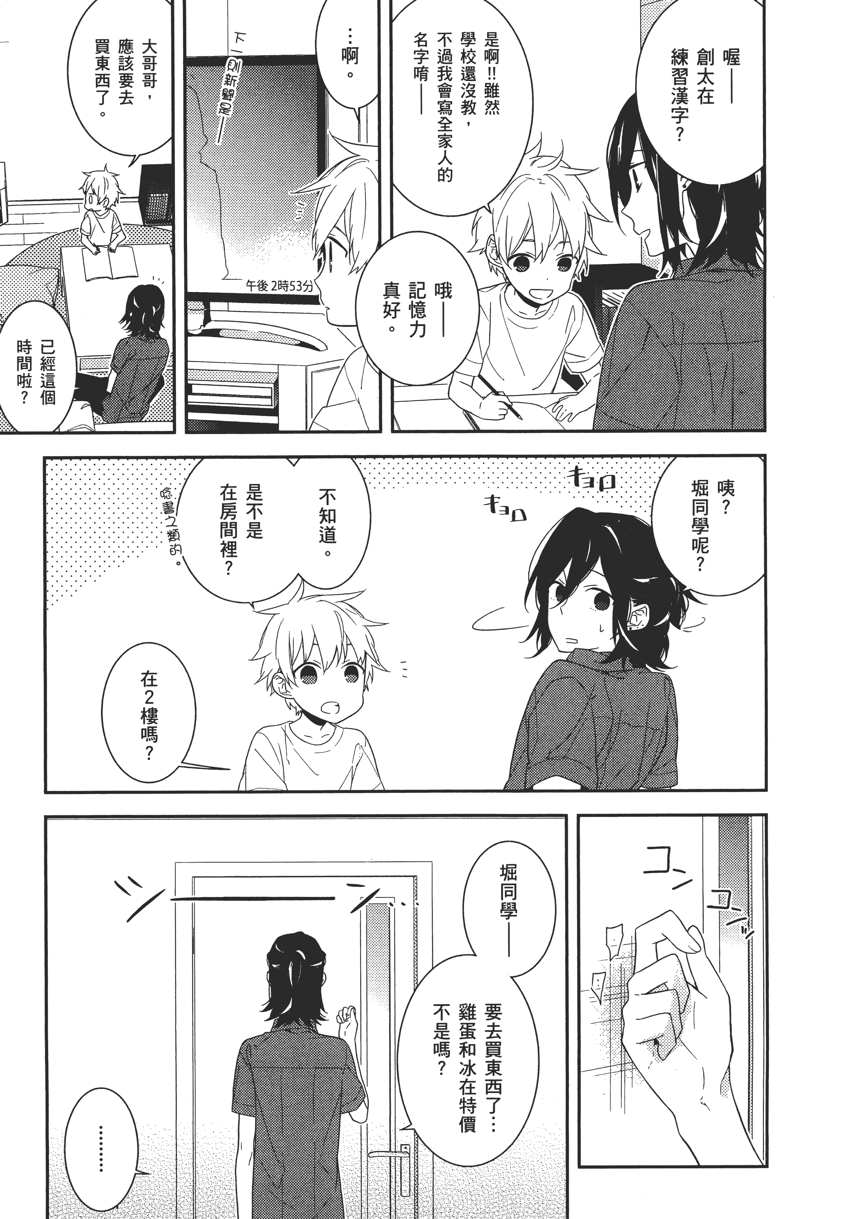 Page 146