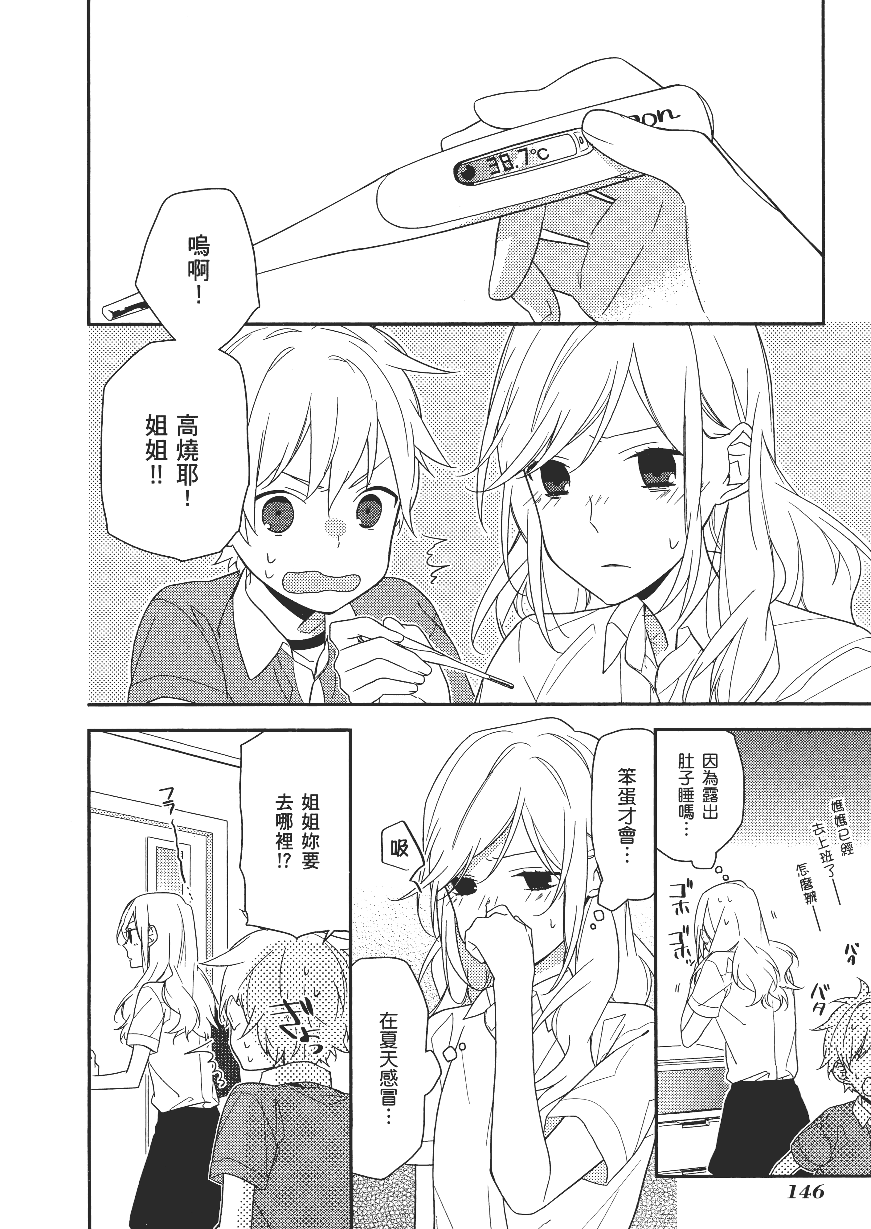 Page 151