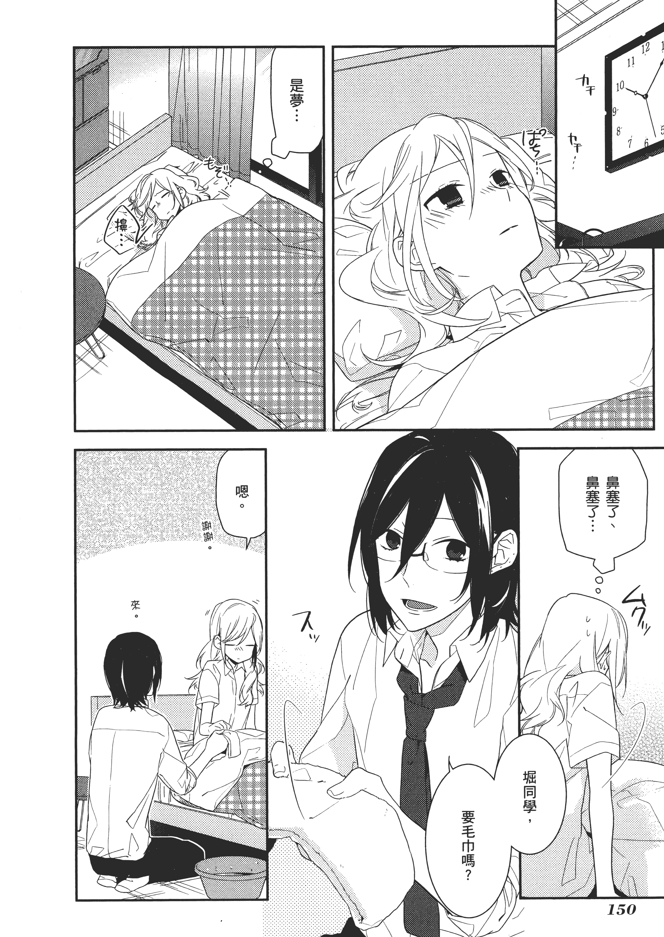 Page 155