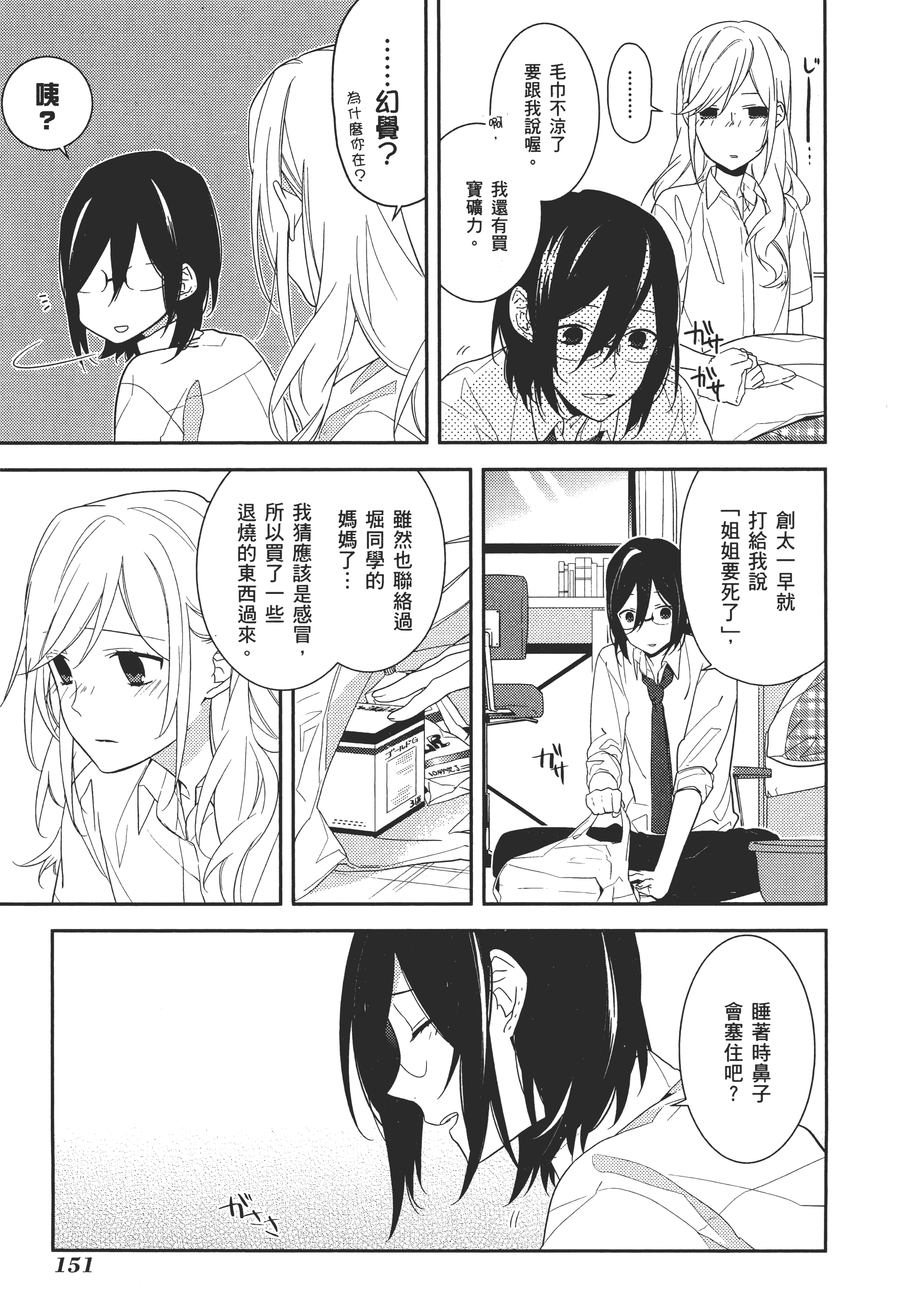 Page 156