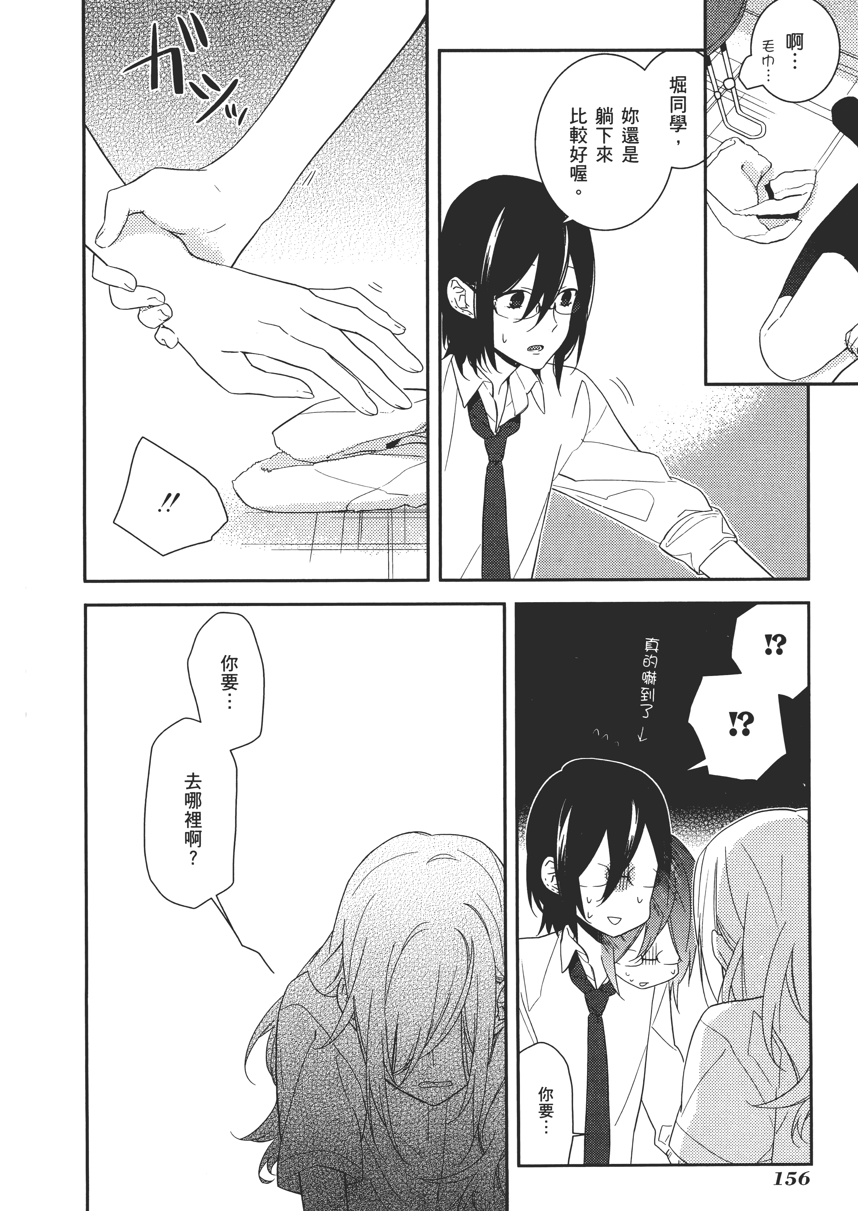 Page 161