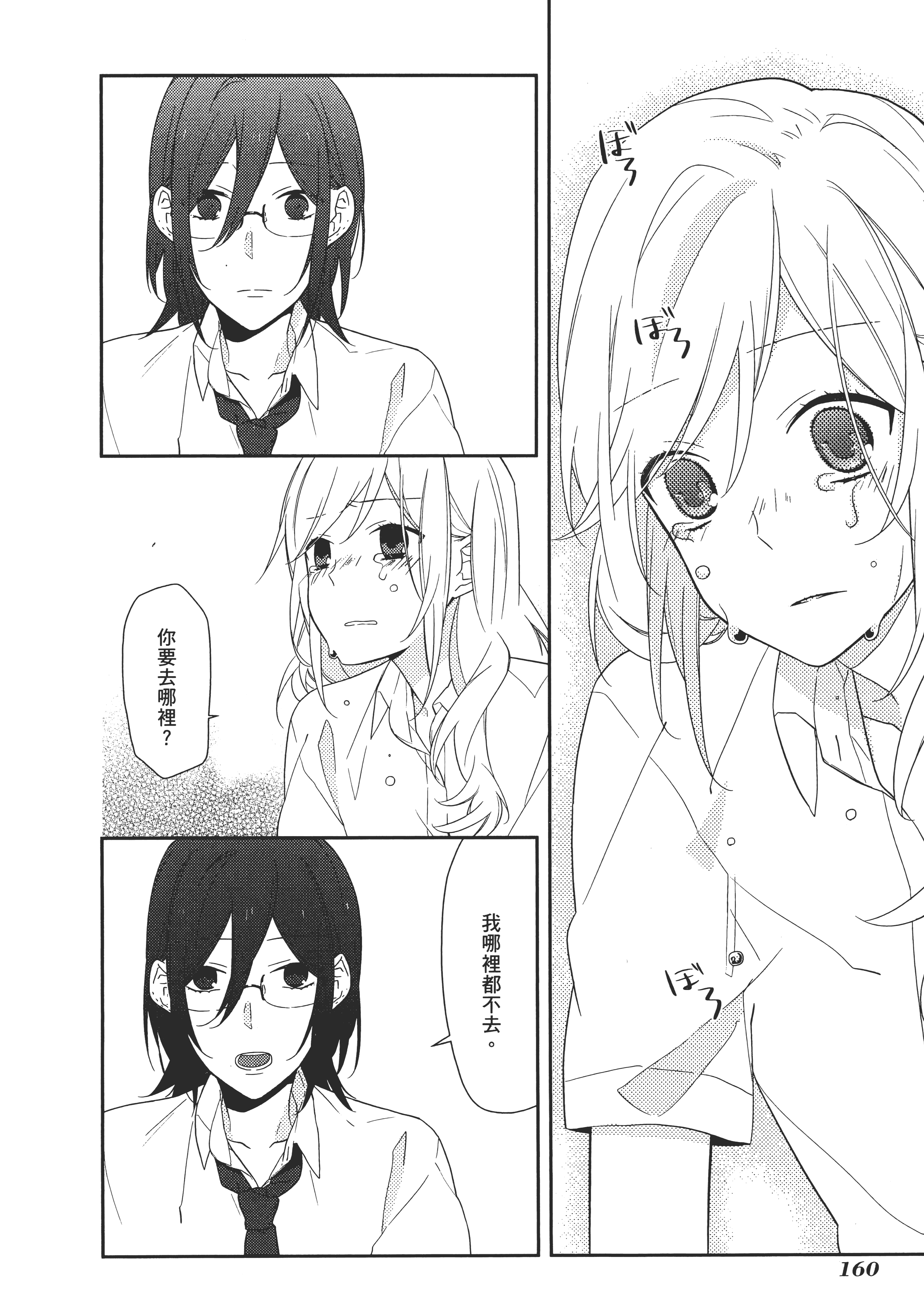 Page 165