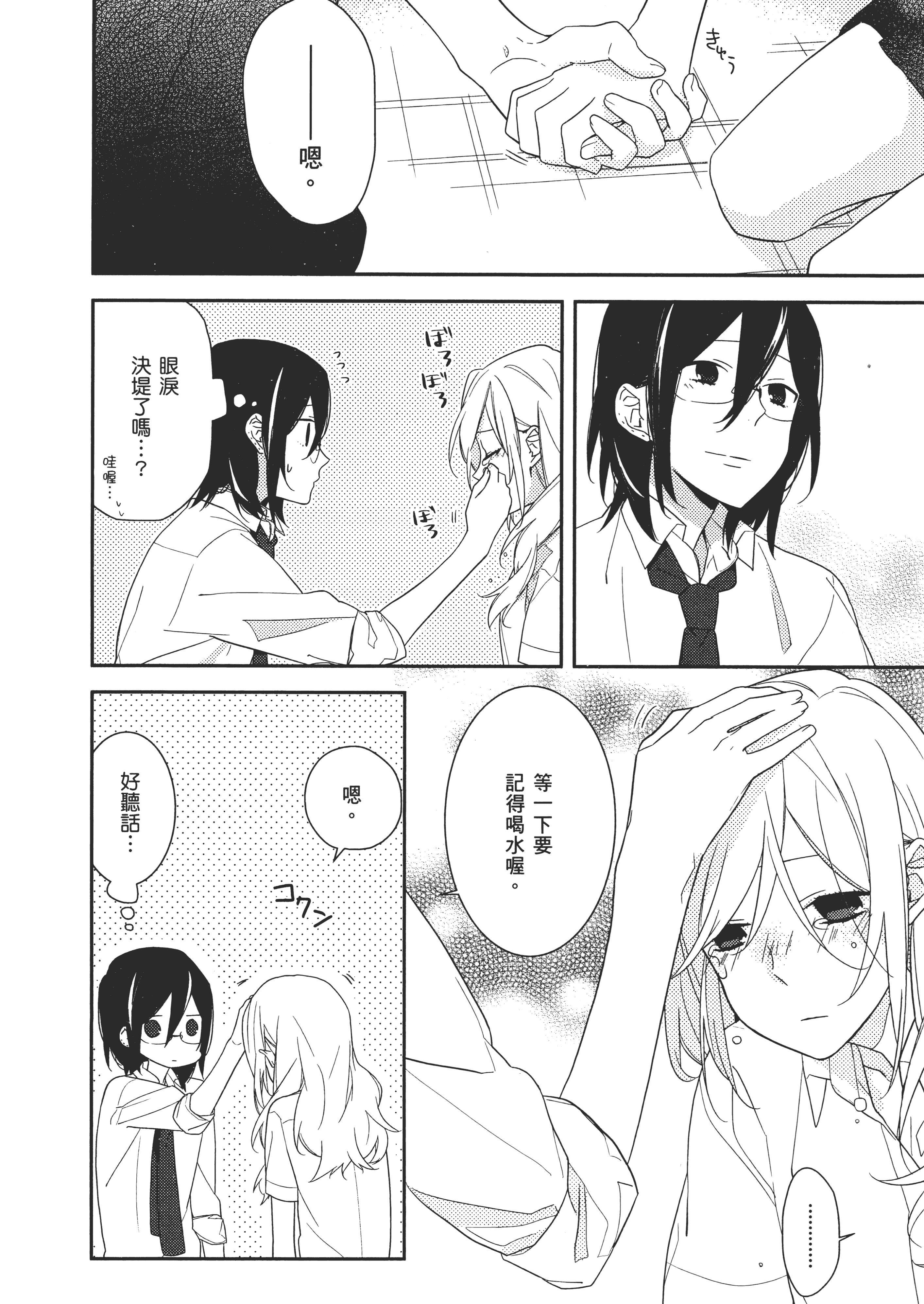 Page 167