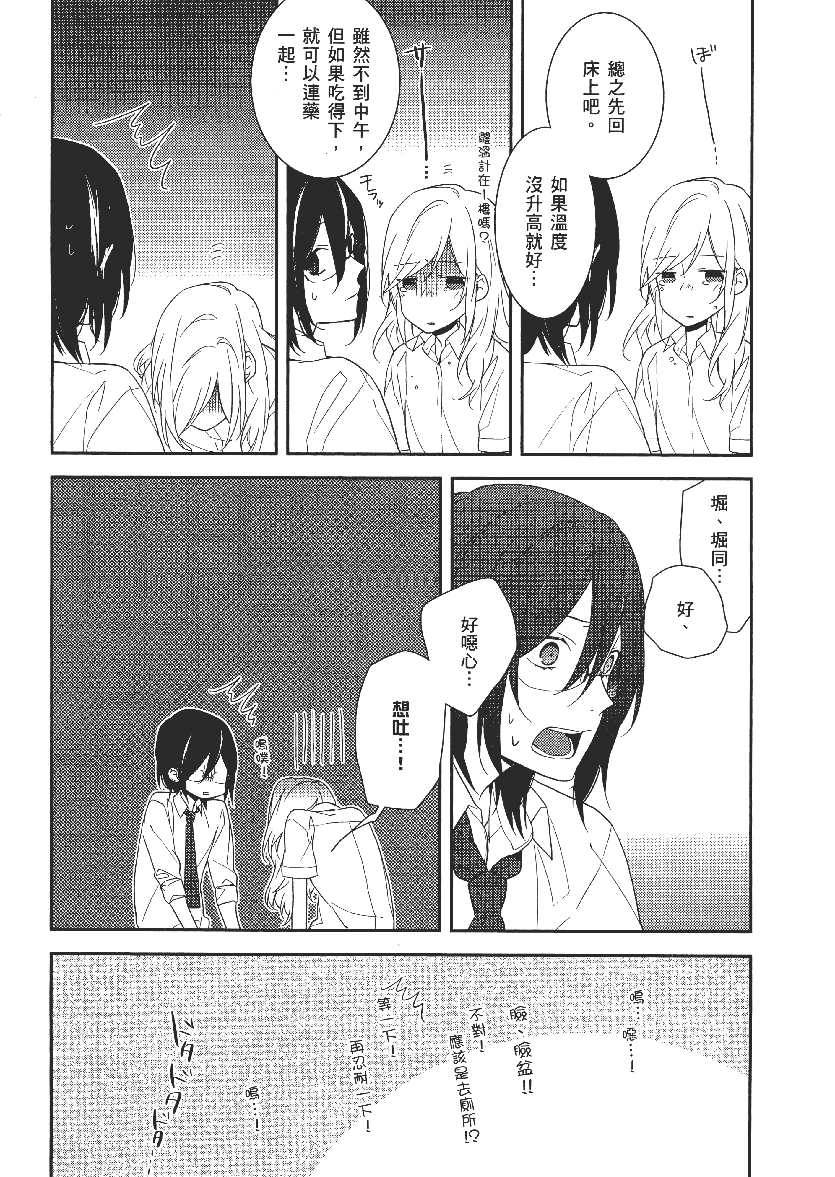Page 168