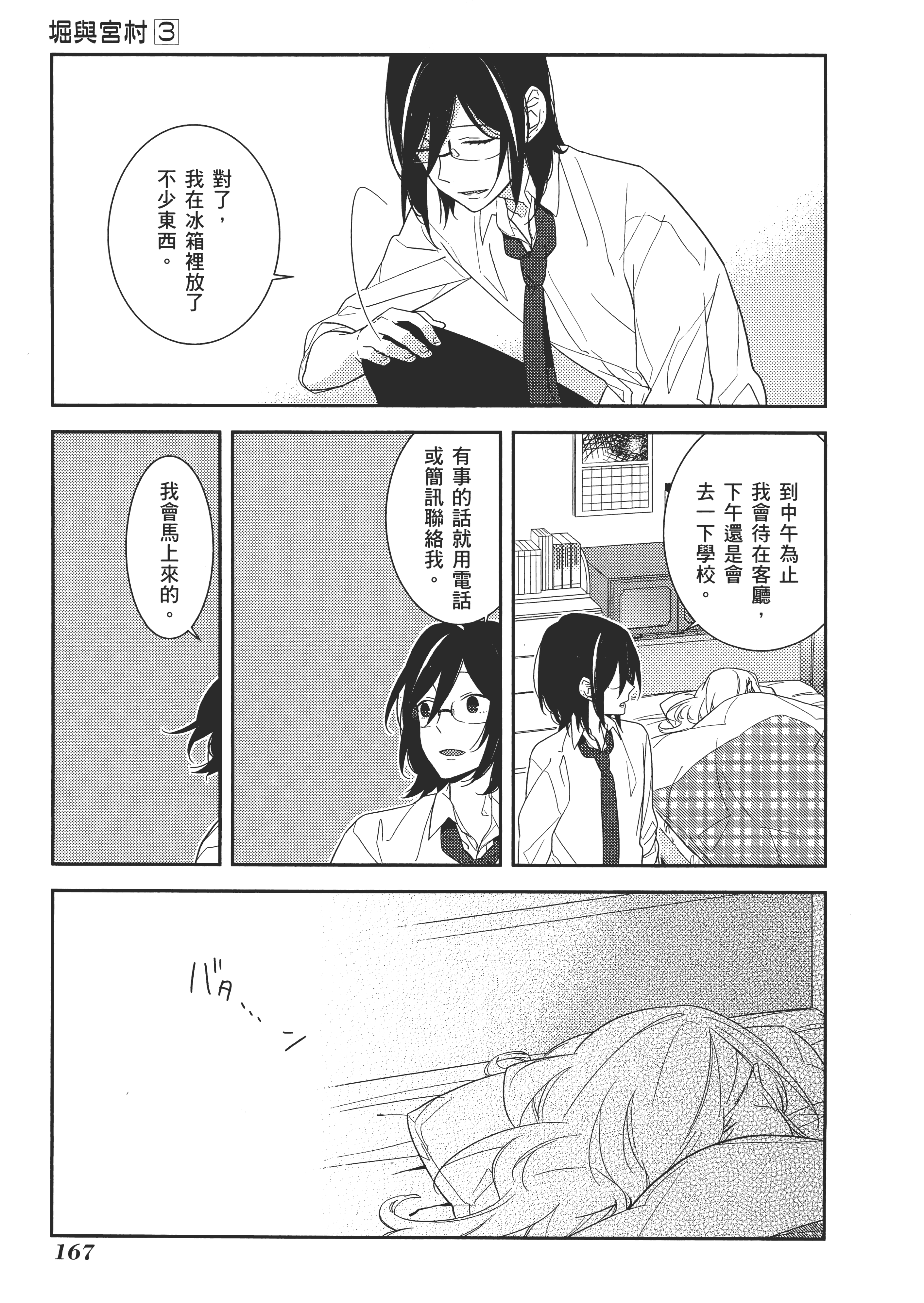 Page 172