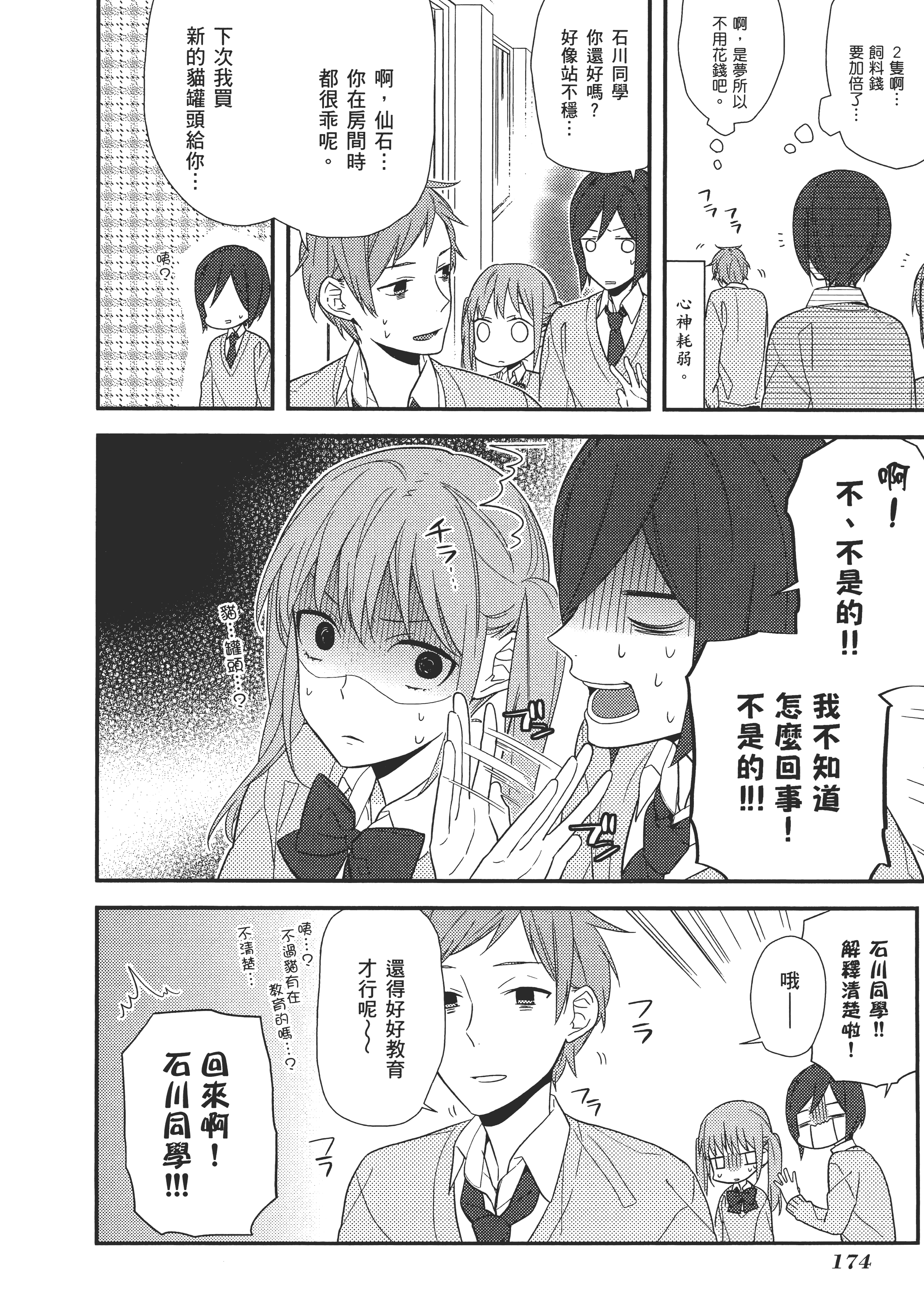 Page 179