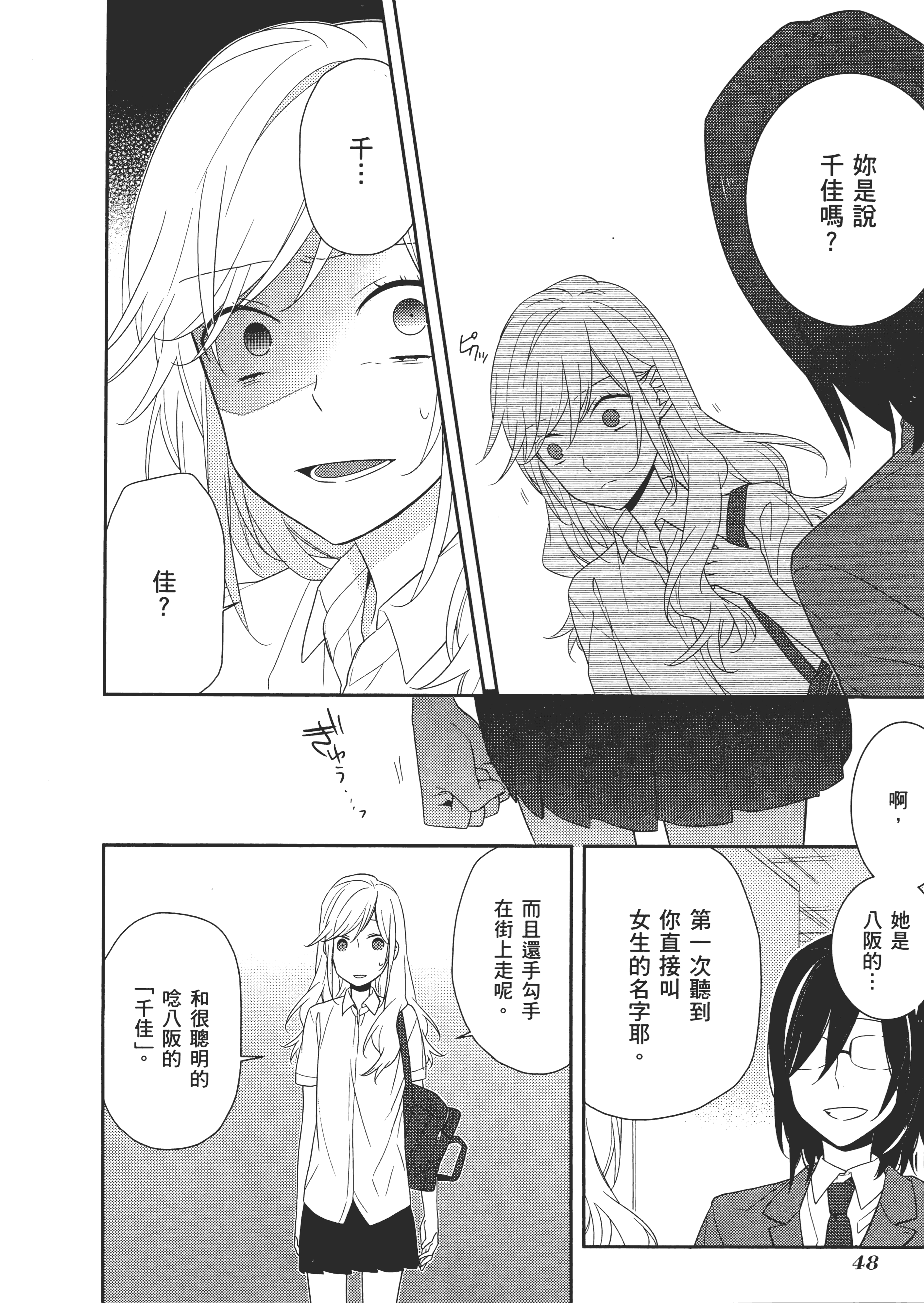Page 53