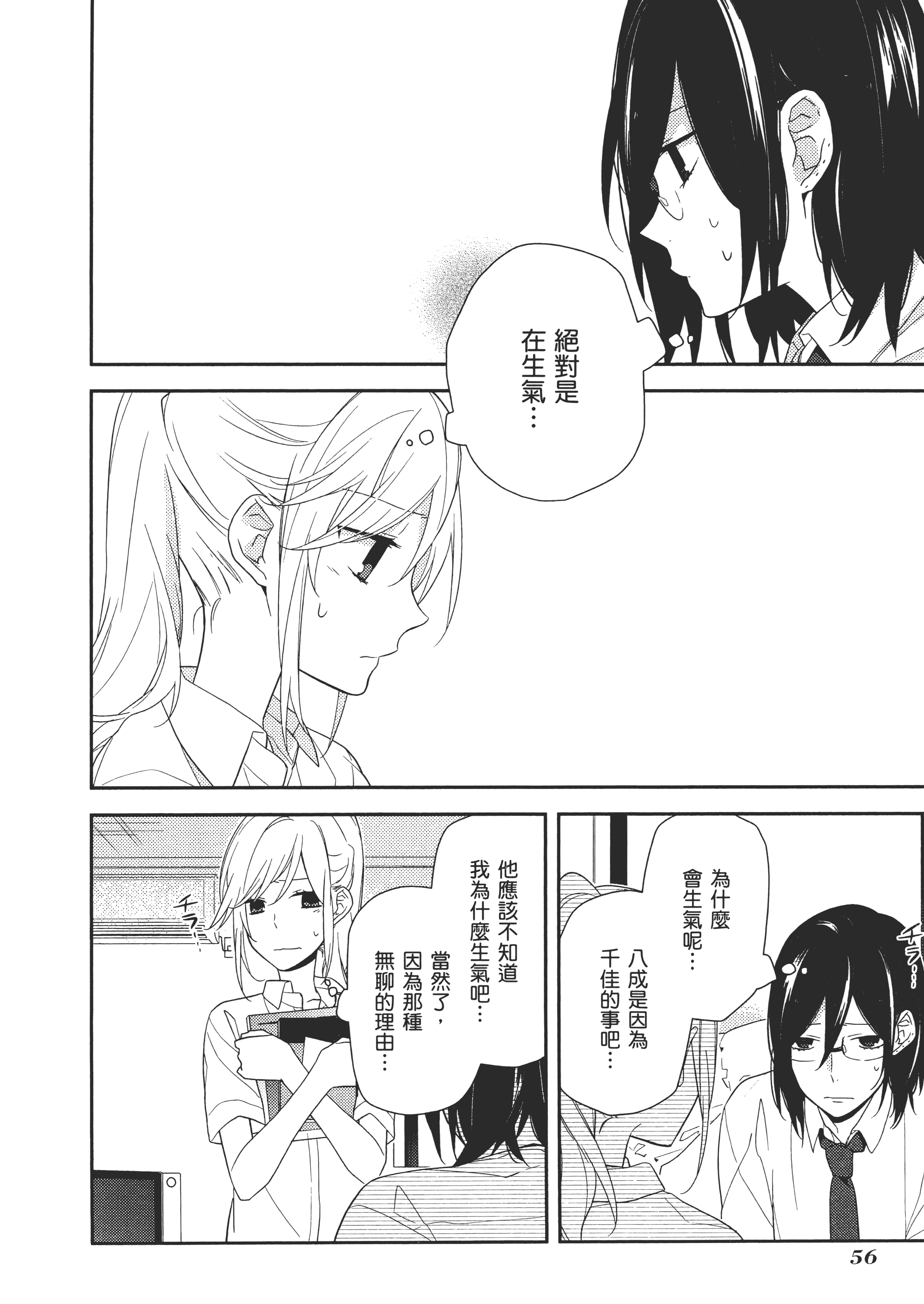 Page 61
