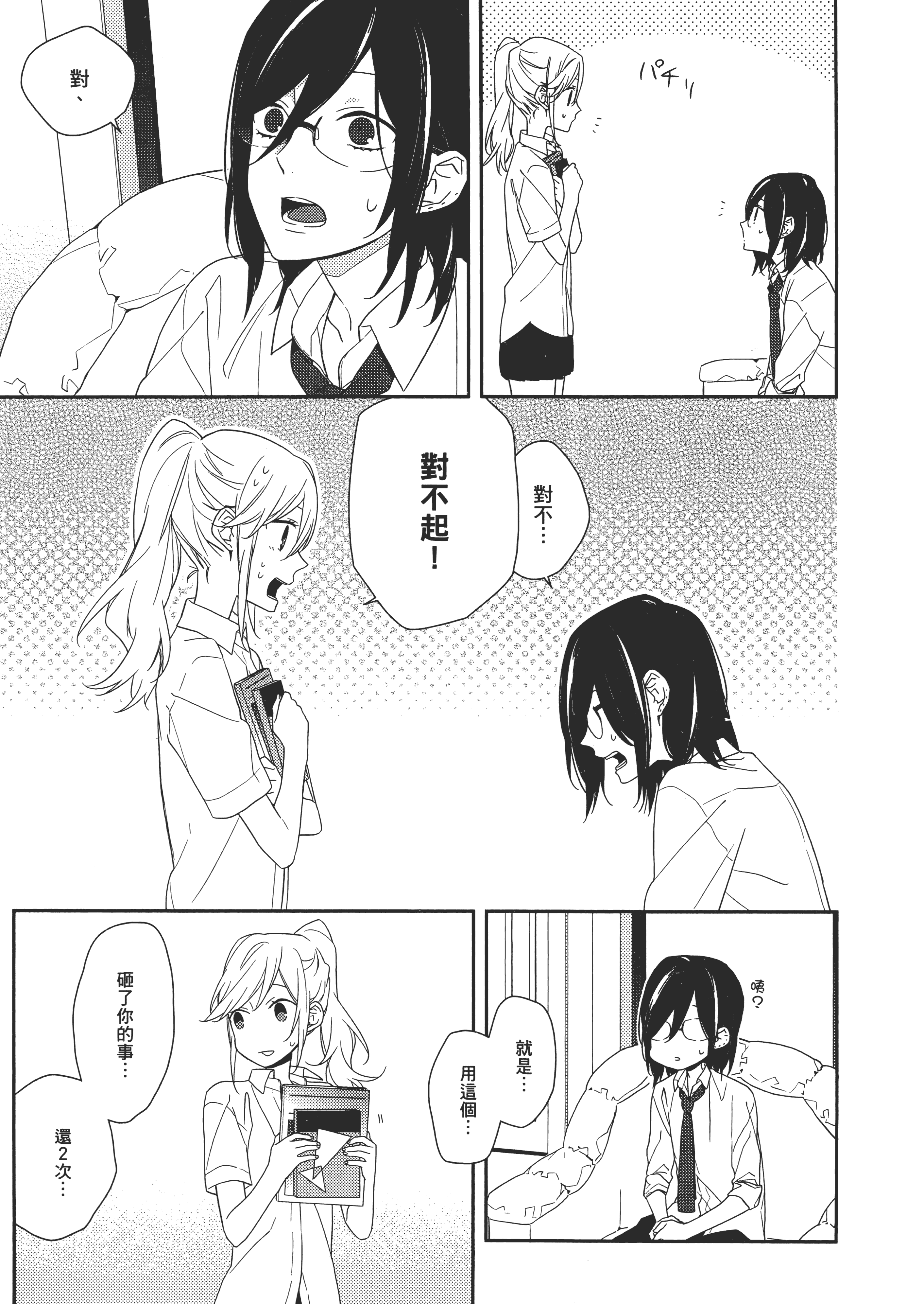 Page 62