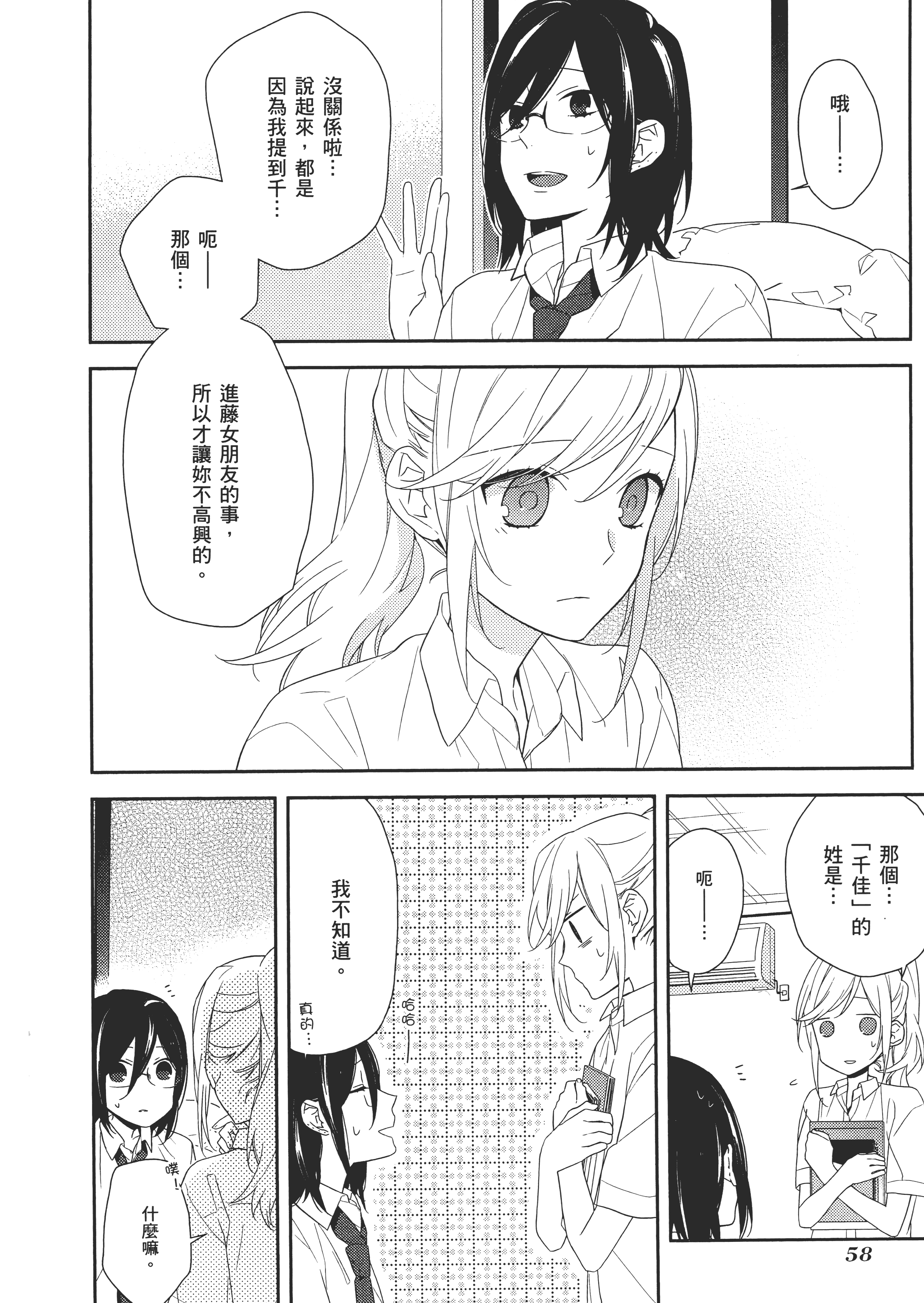 Page 63