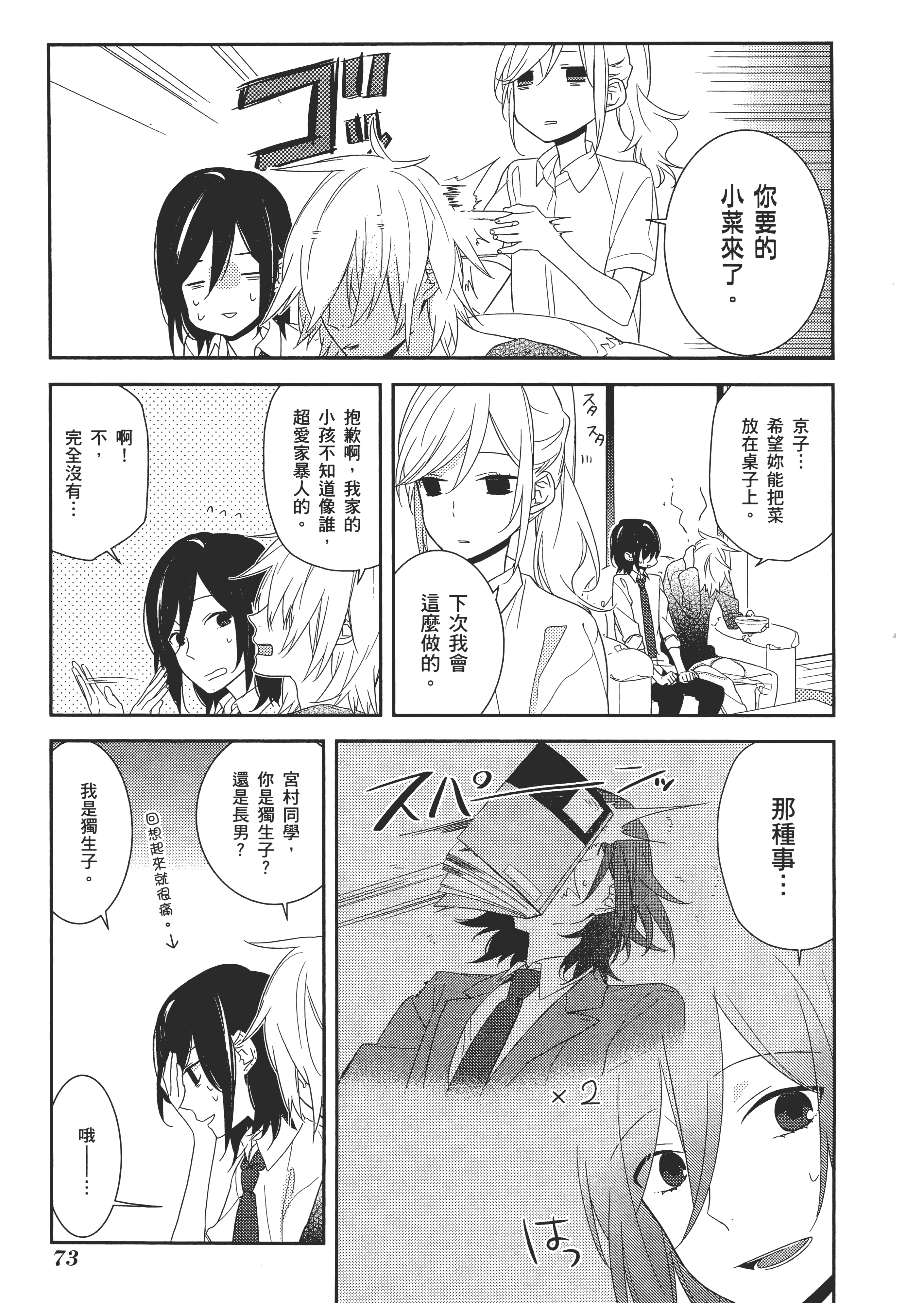 Page 78