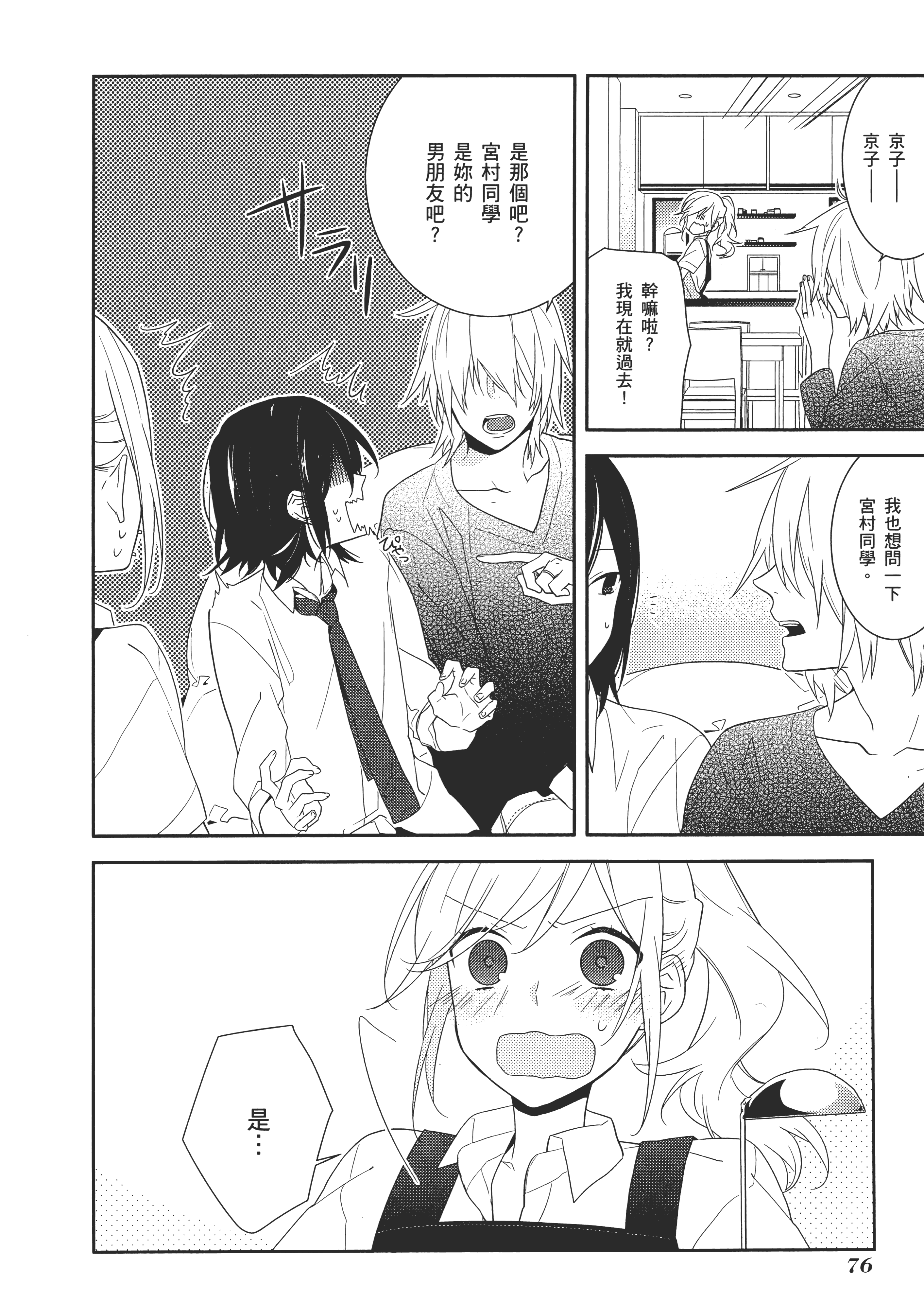 Page 81