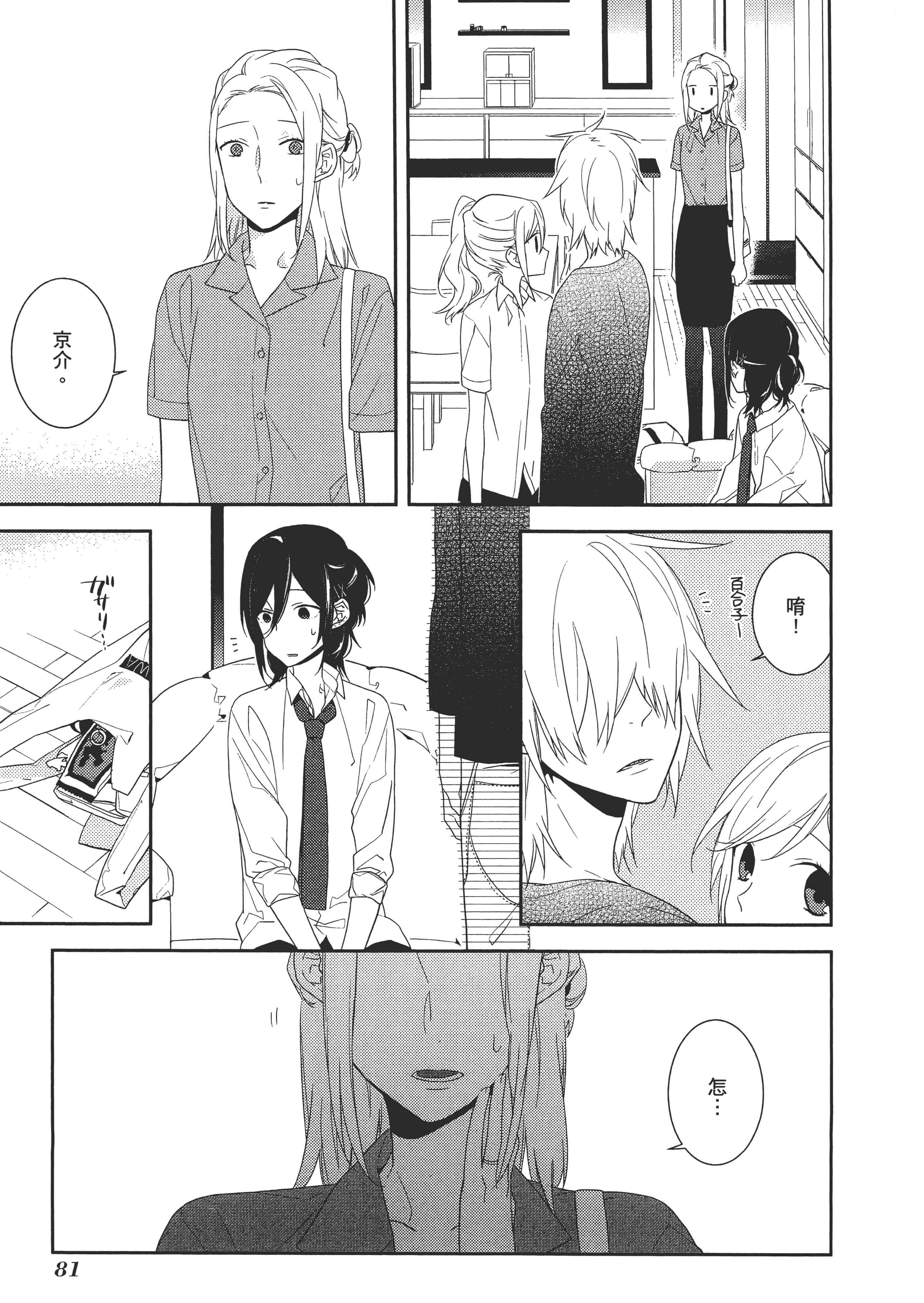 Page 86