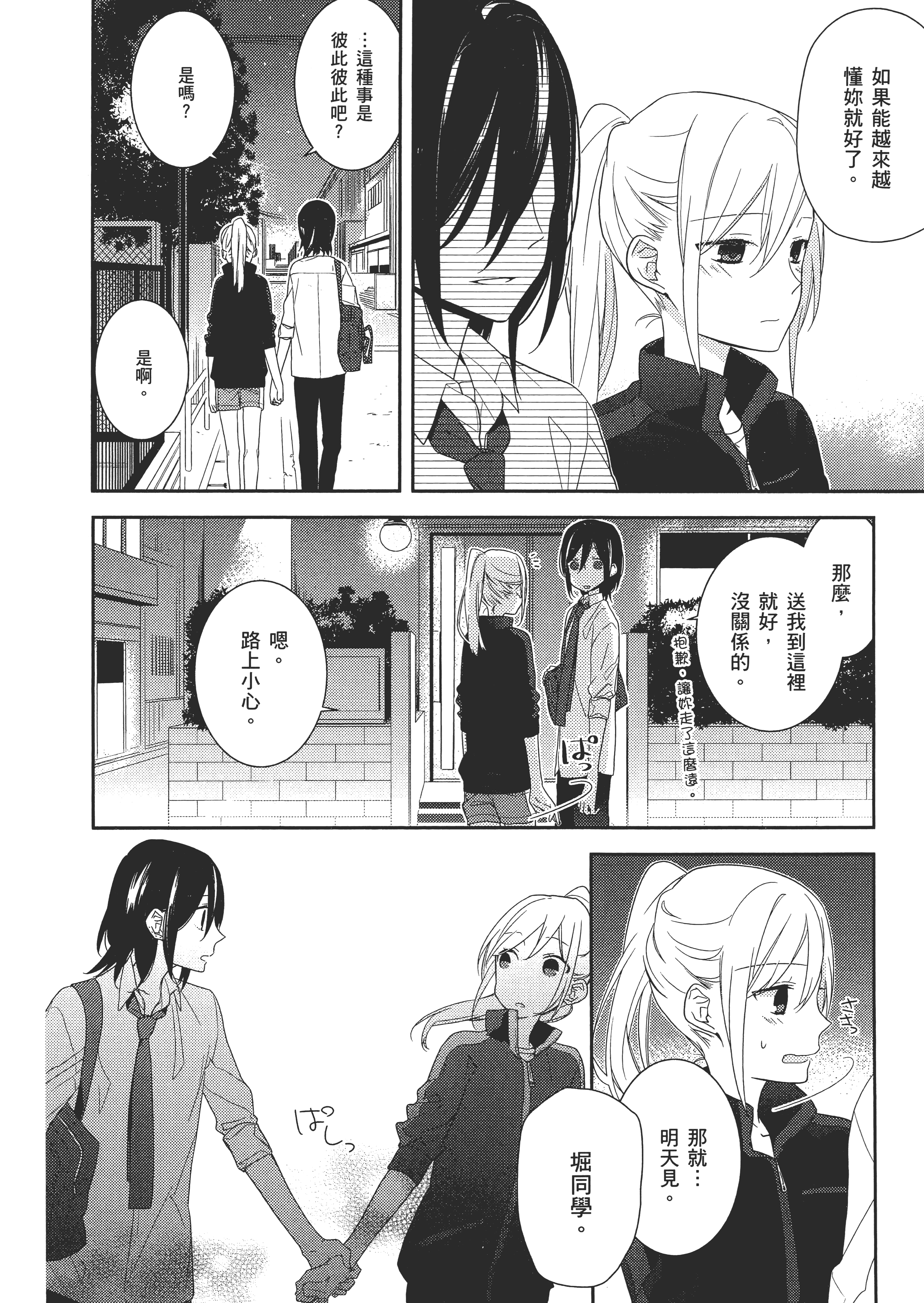 Page 93