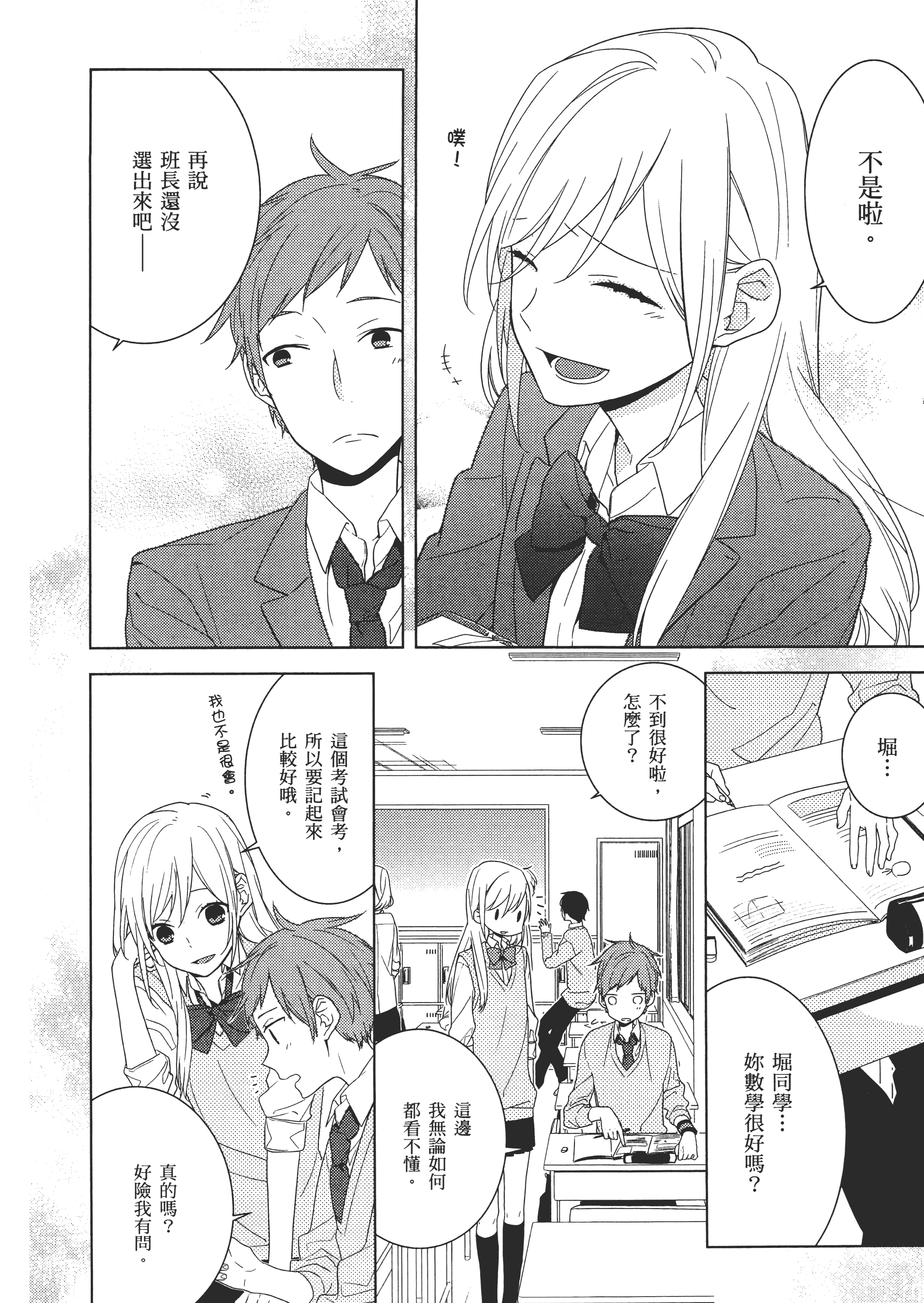 Page 99