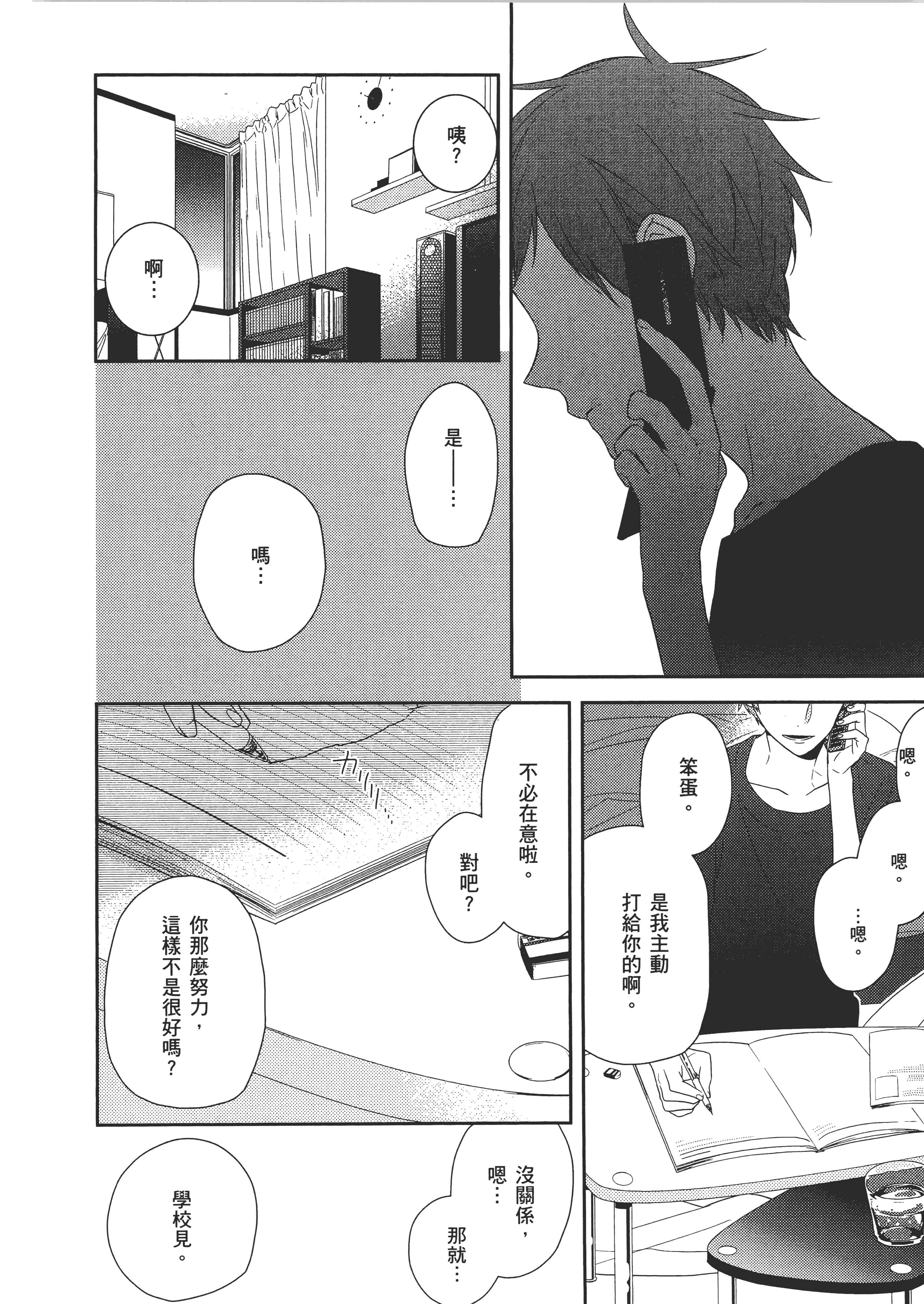 Page 101