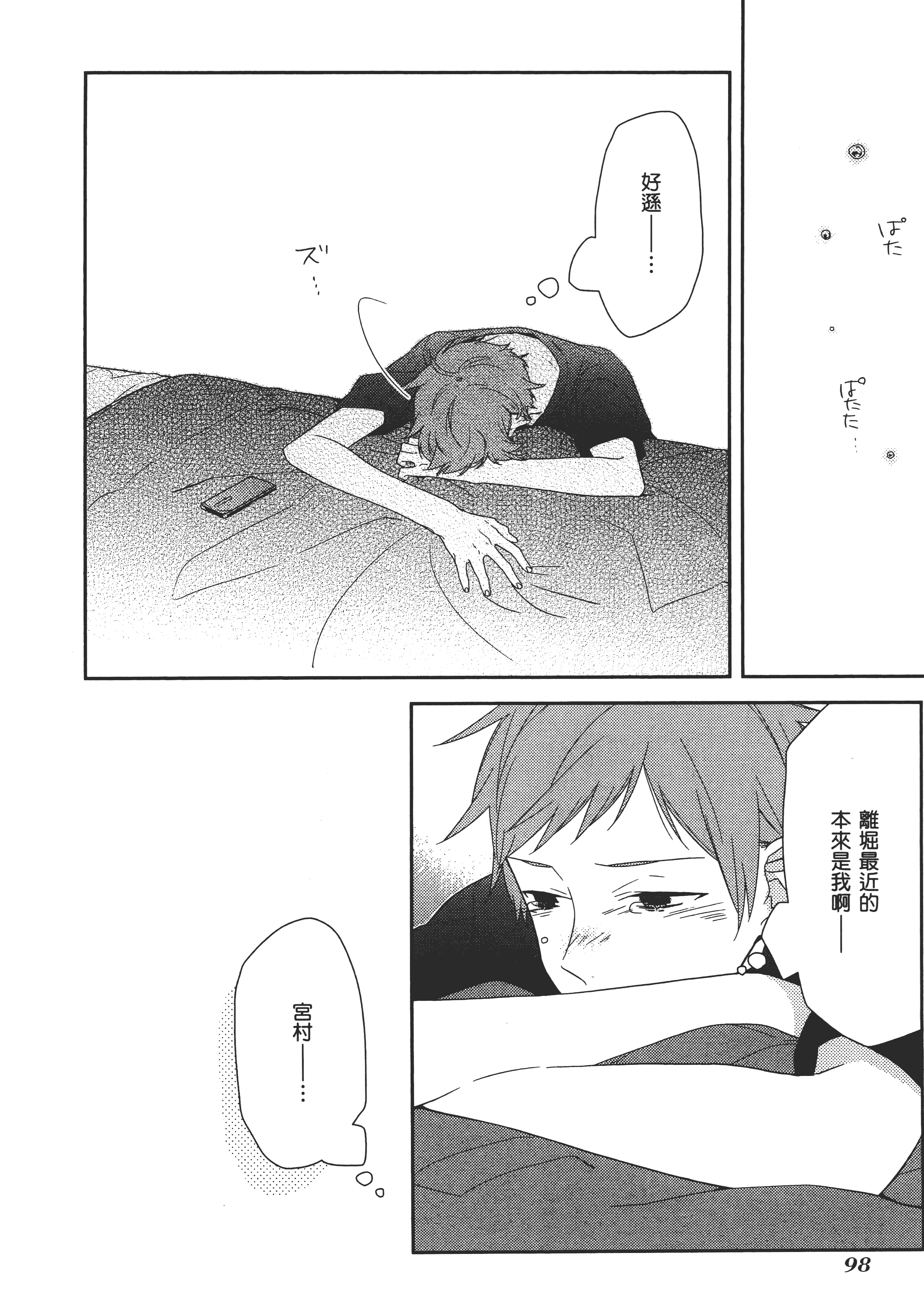 Page 103