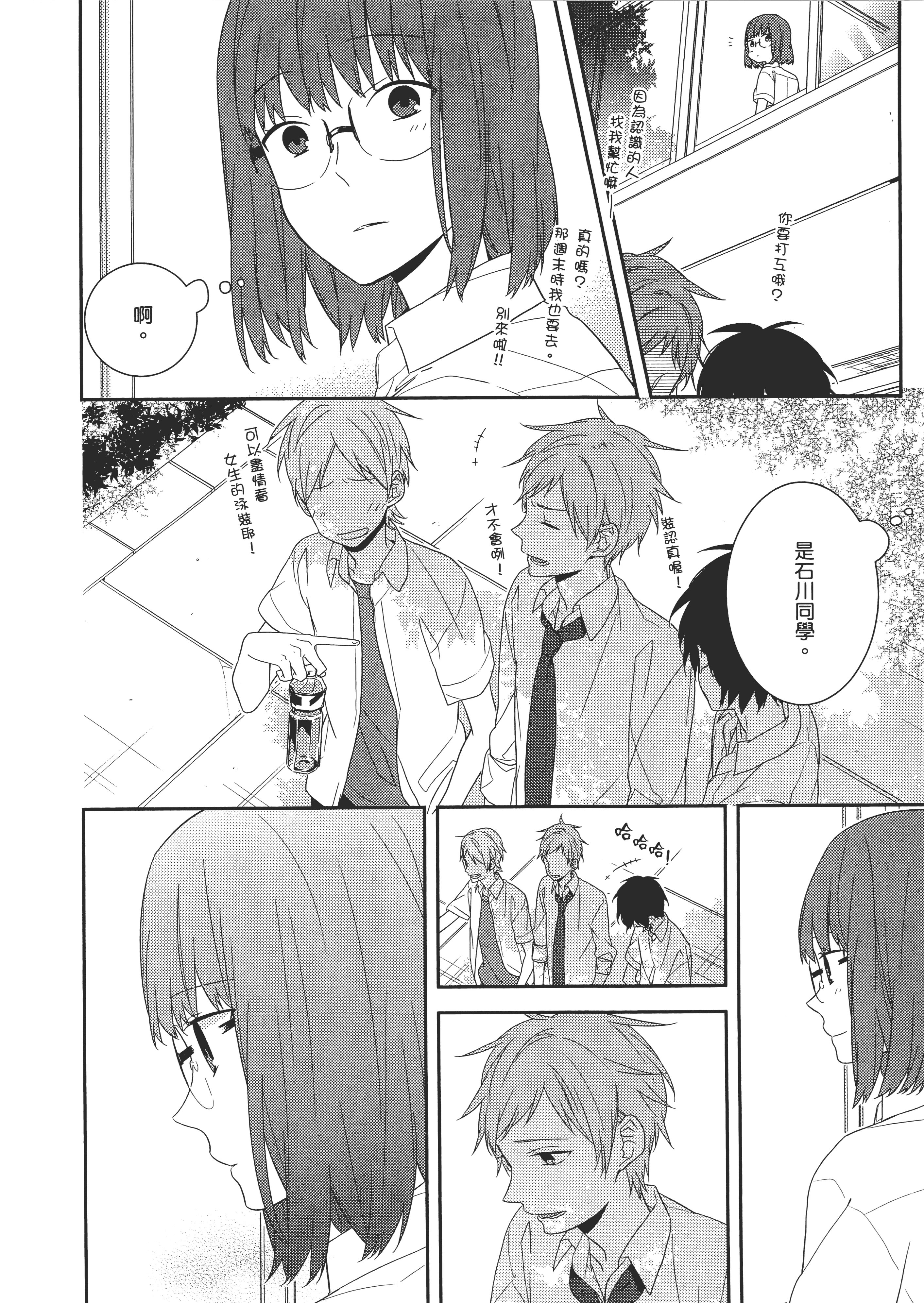 Page 105