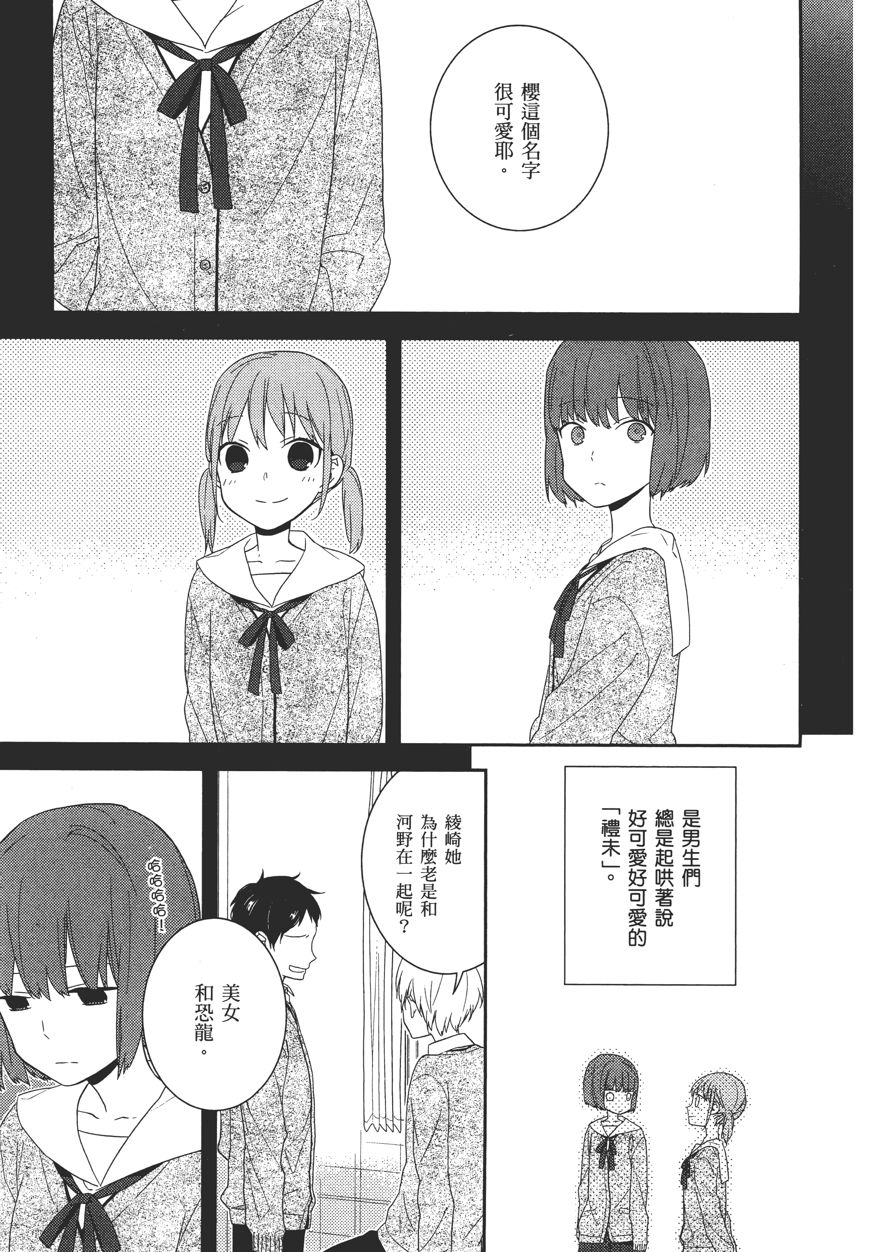 Page 112