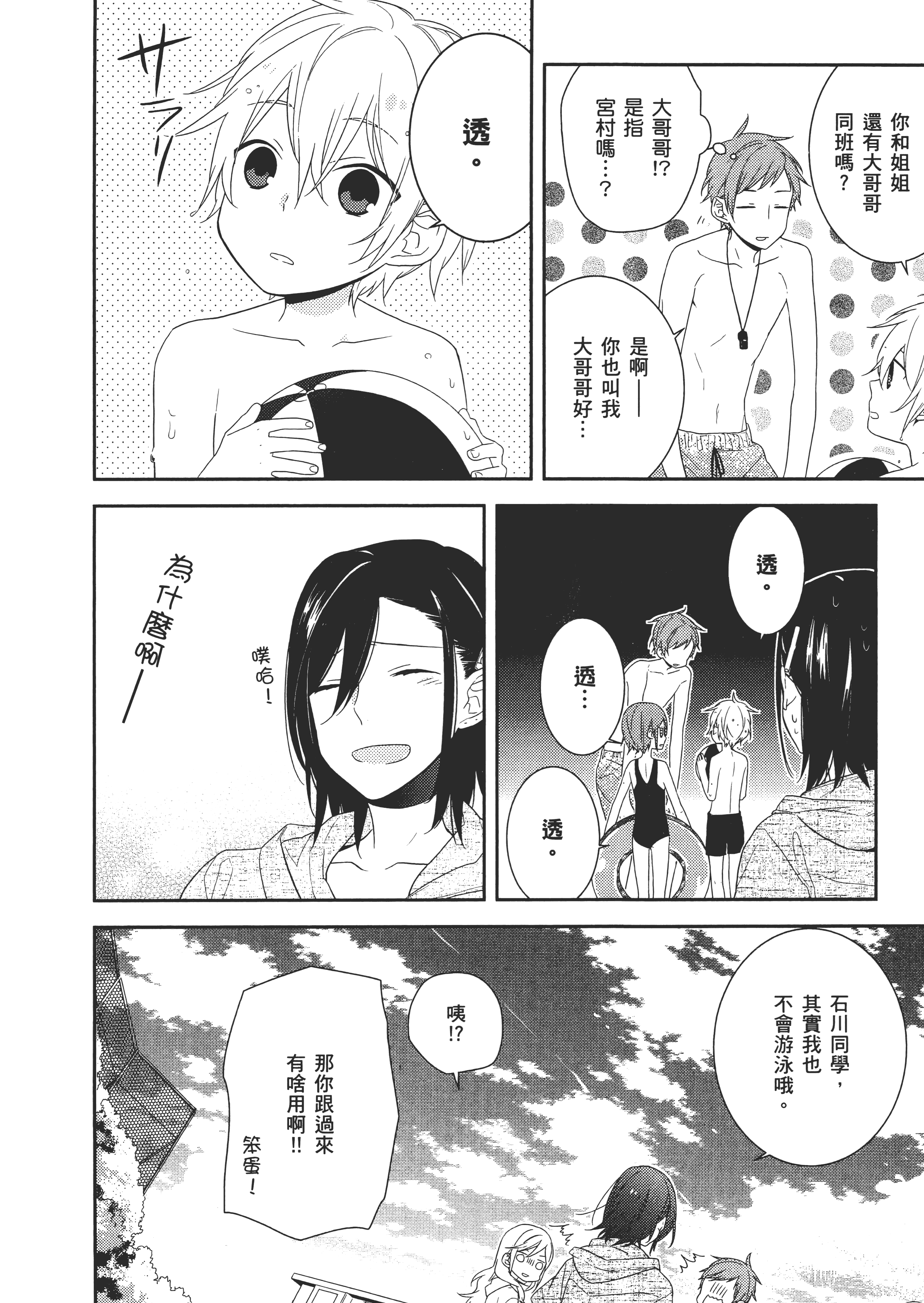 Page 123