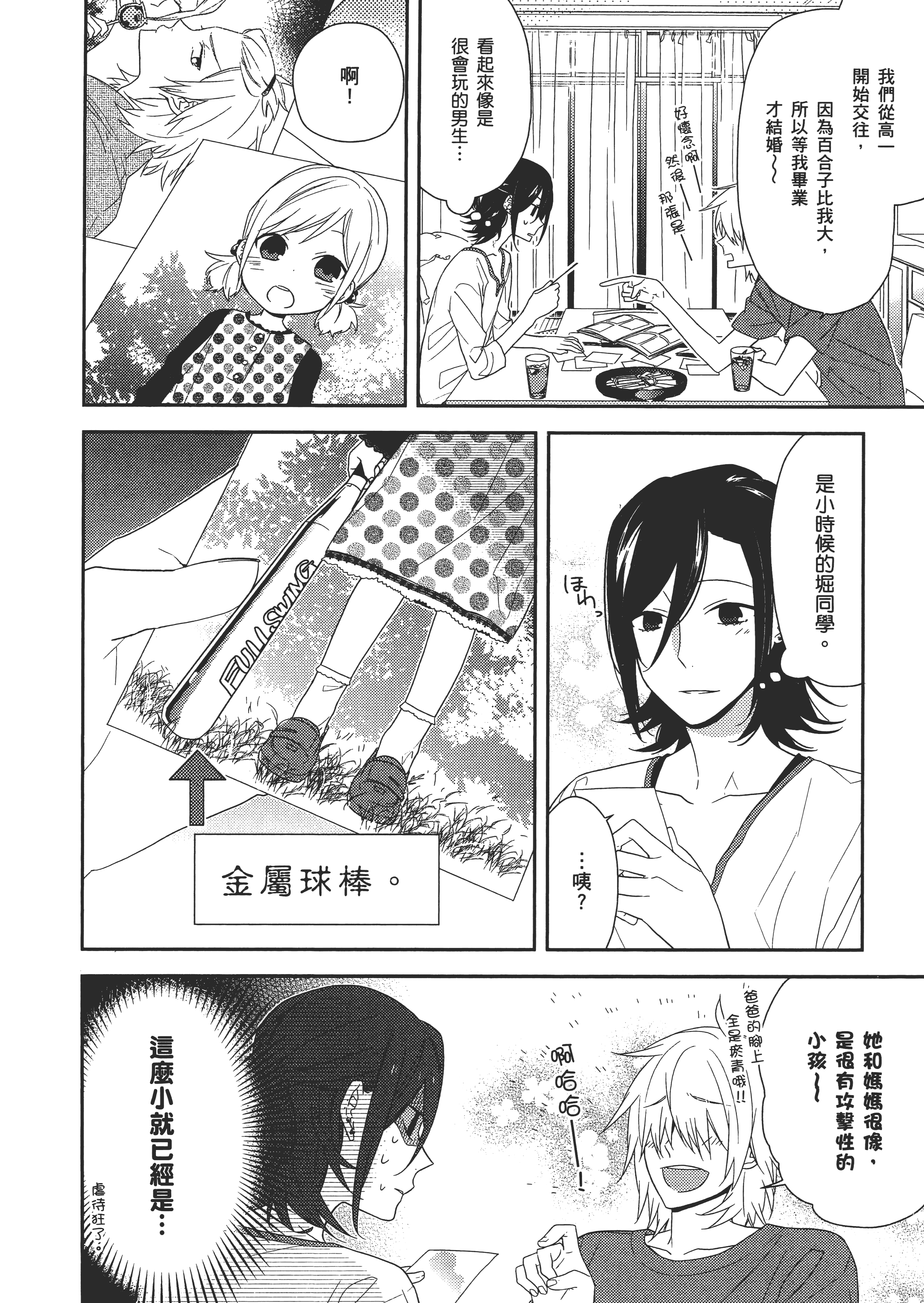 Page 131