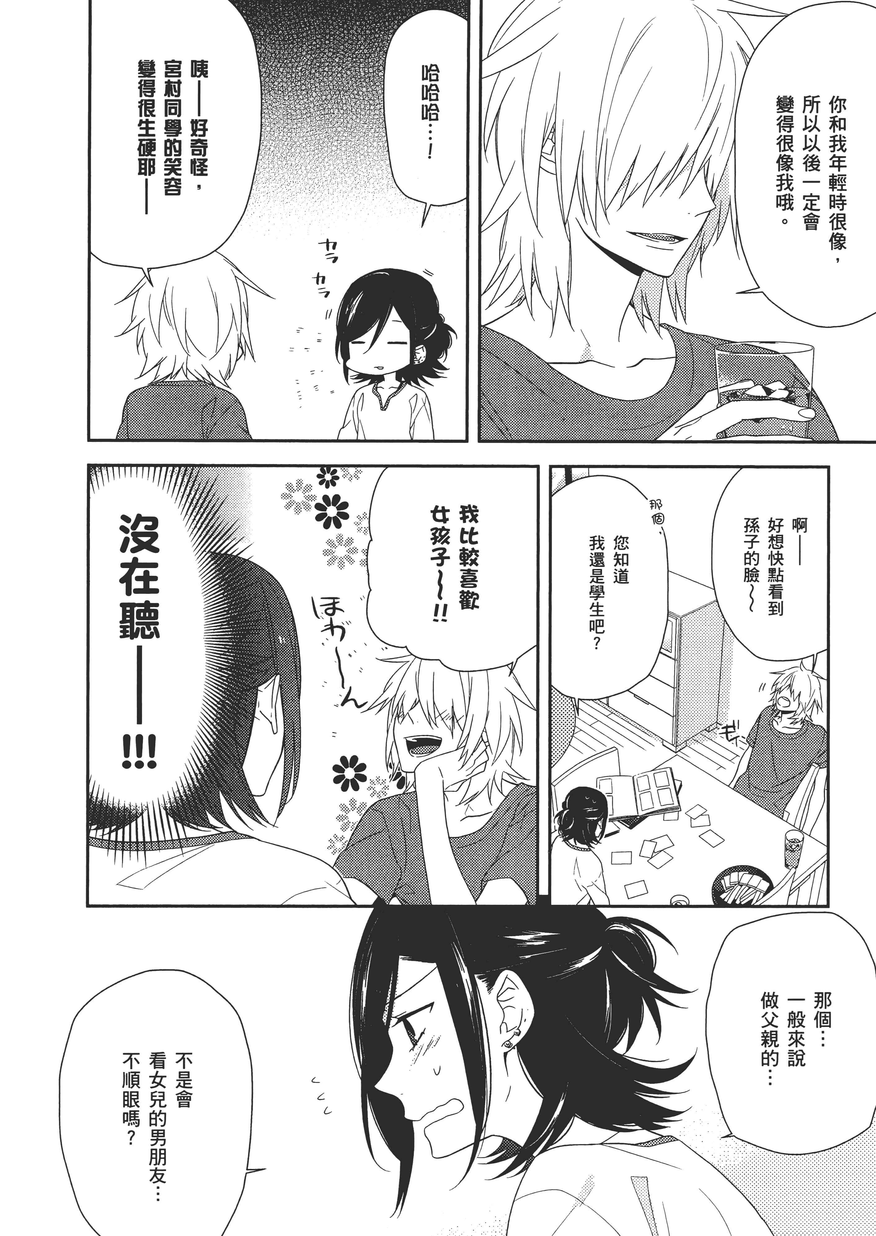Page 133