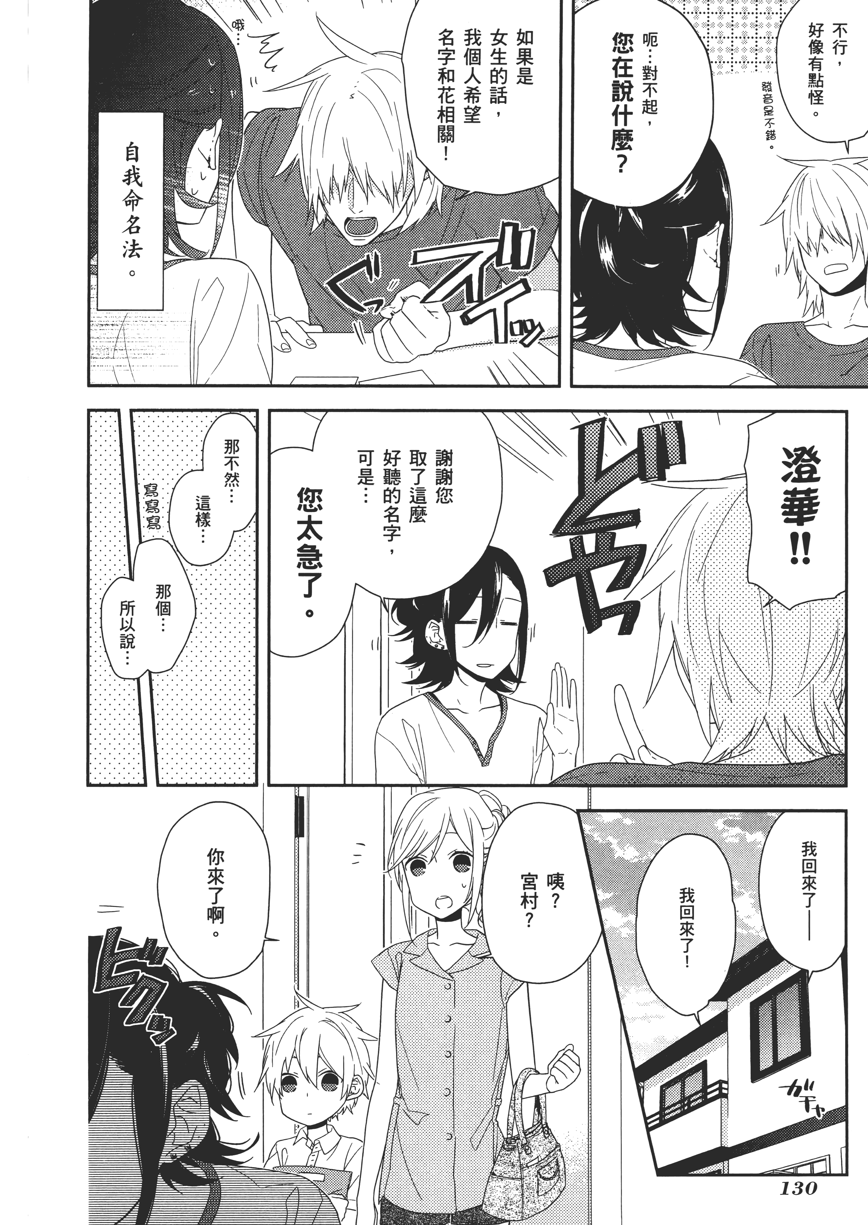 Page 135
