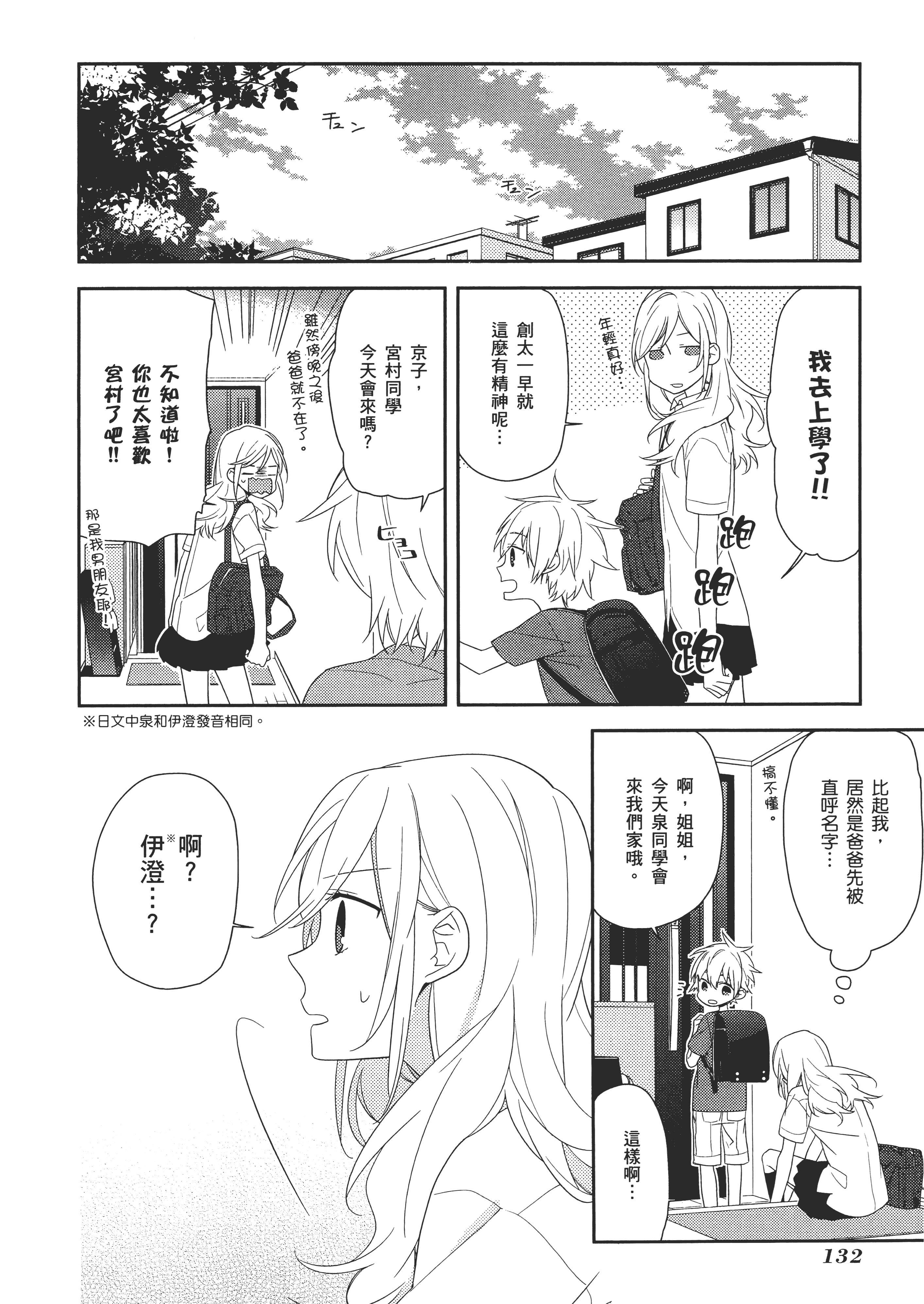 Page 137