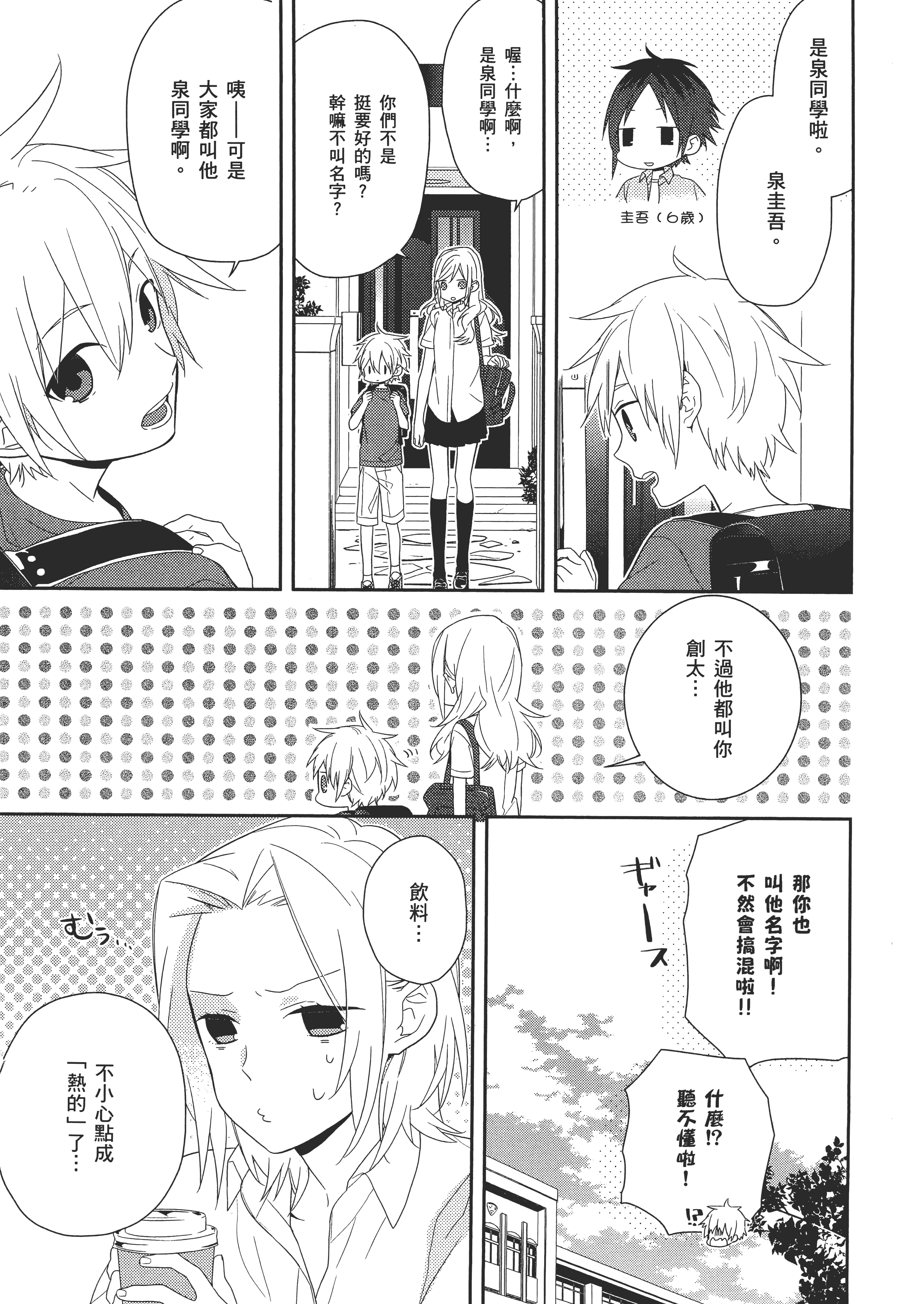 Page 138