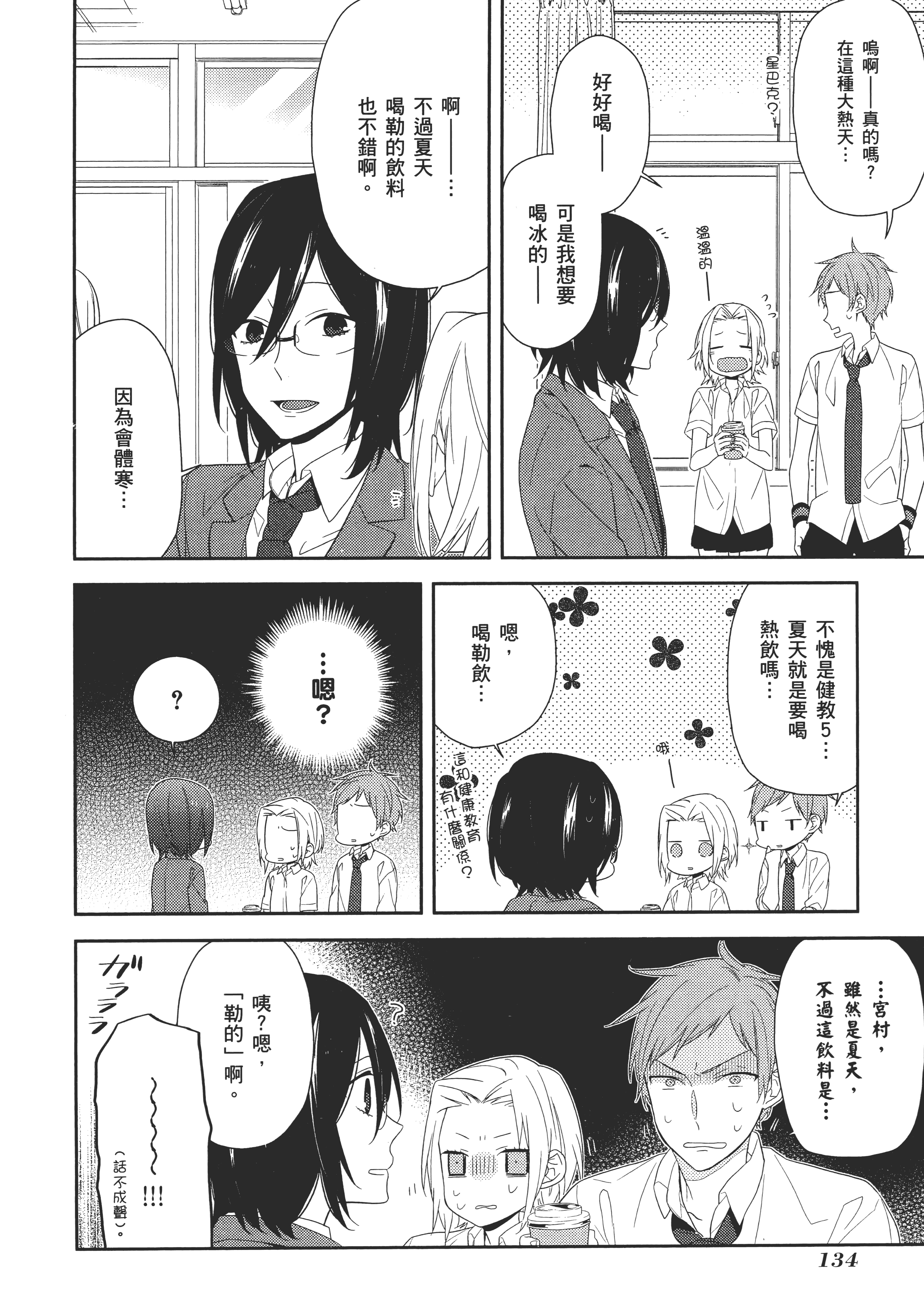 Page 139