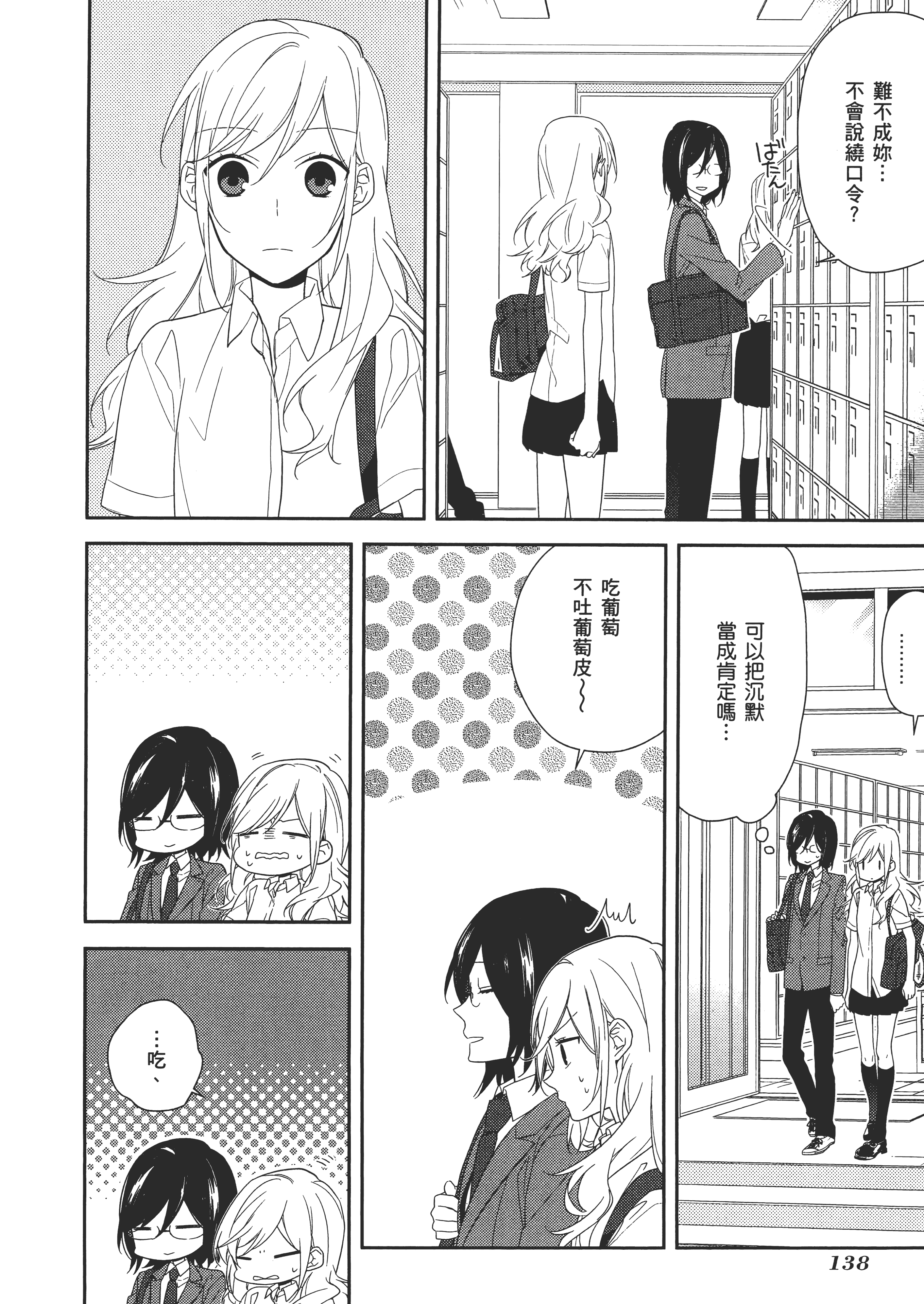 Page 143