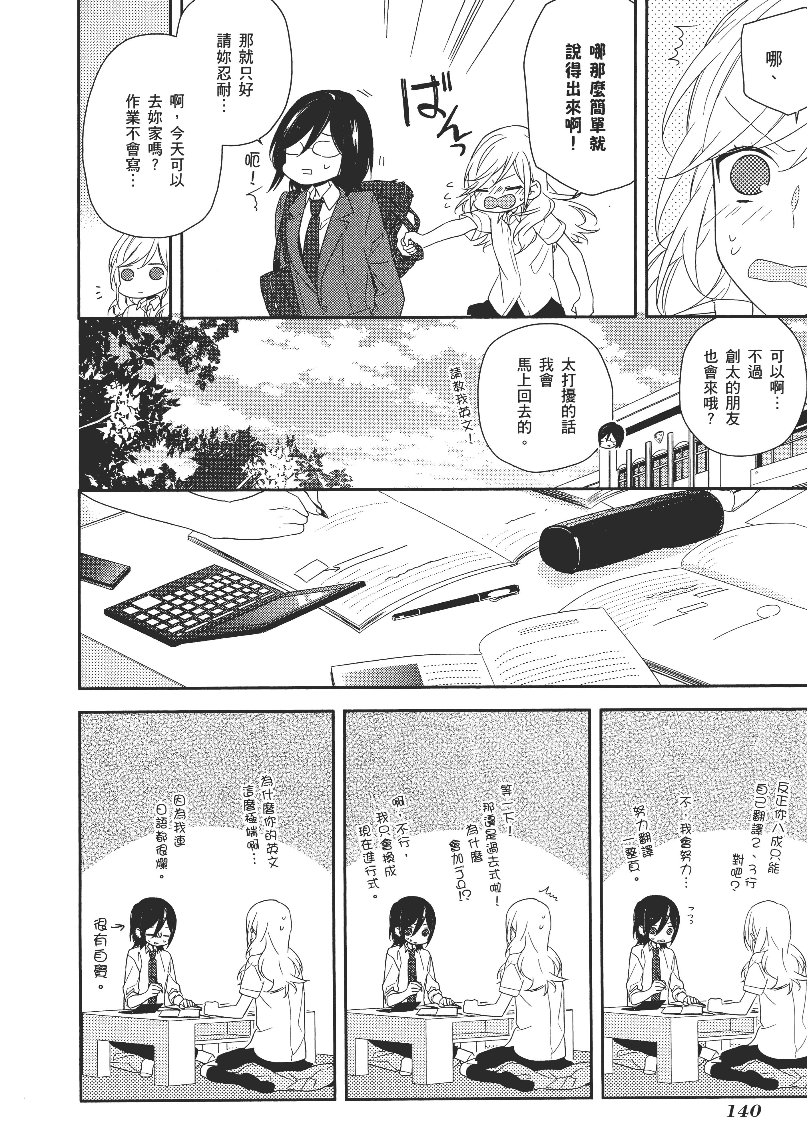 Page 145