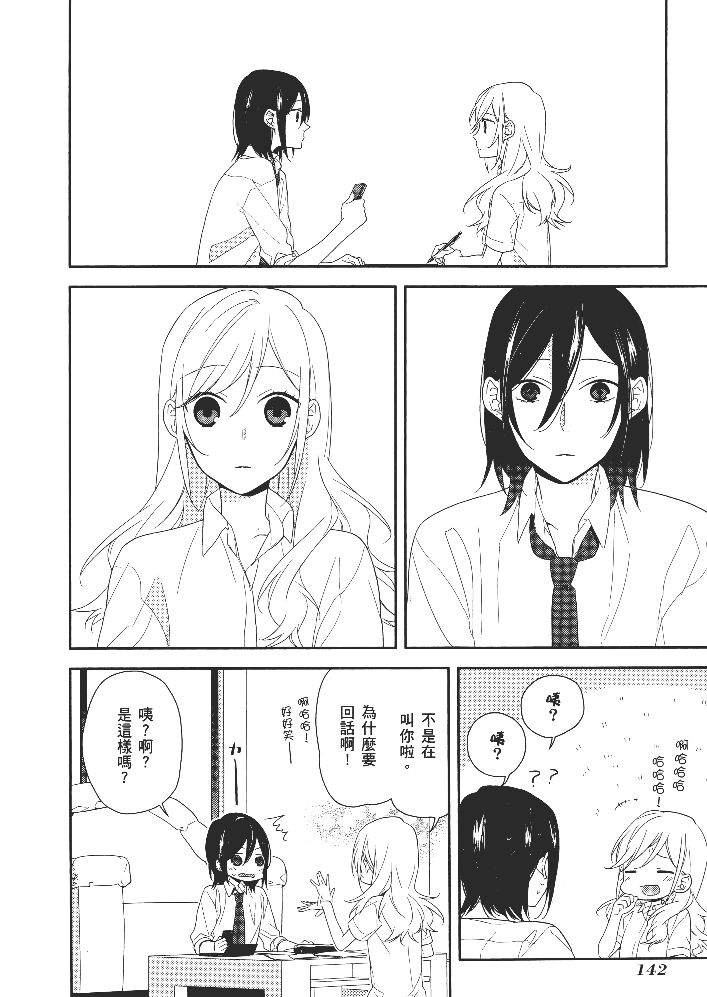 Page 147