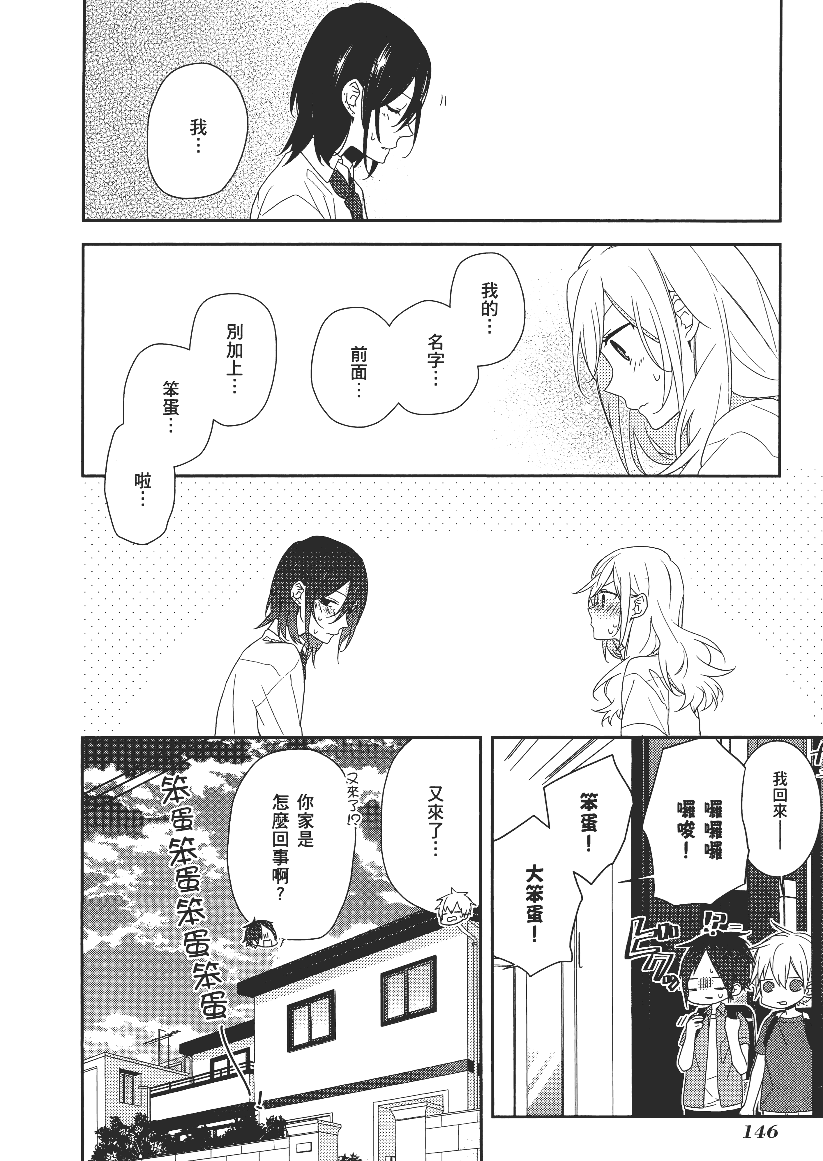 Page 151