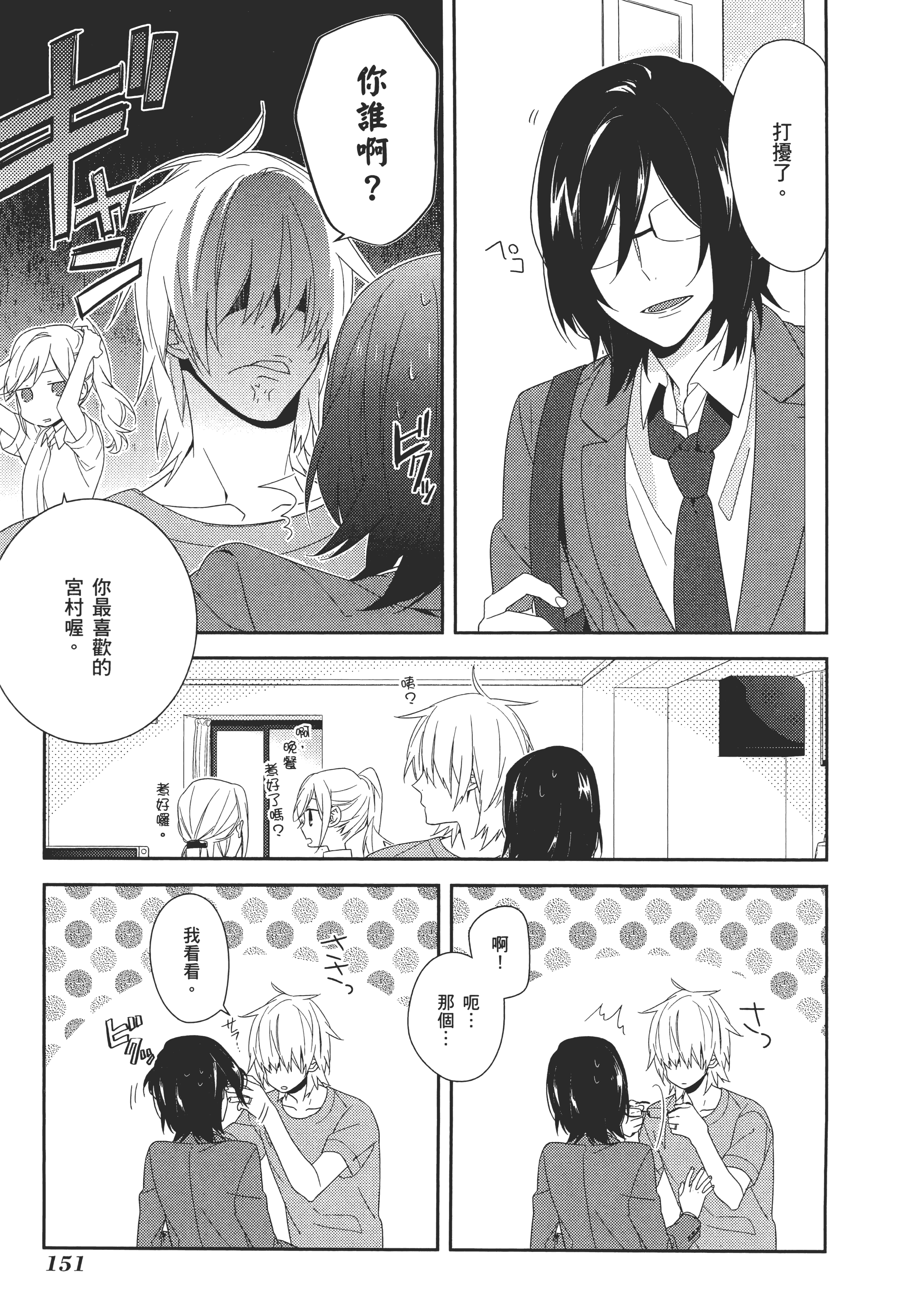 Page 156