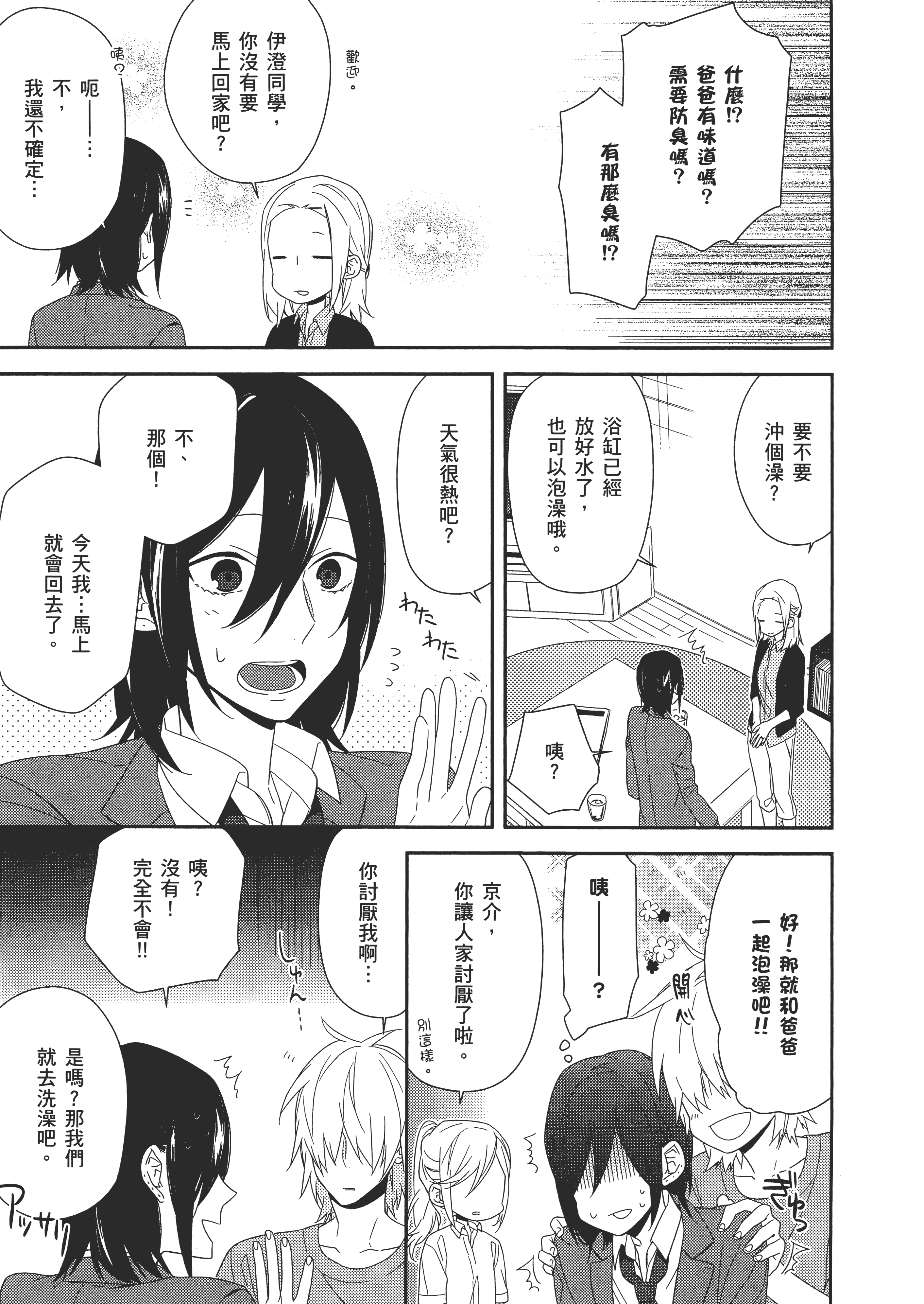 Page 158