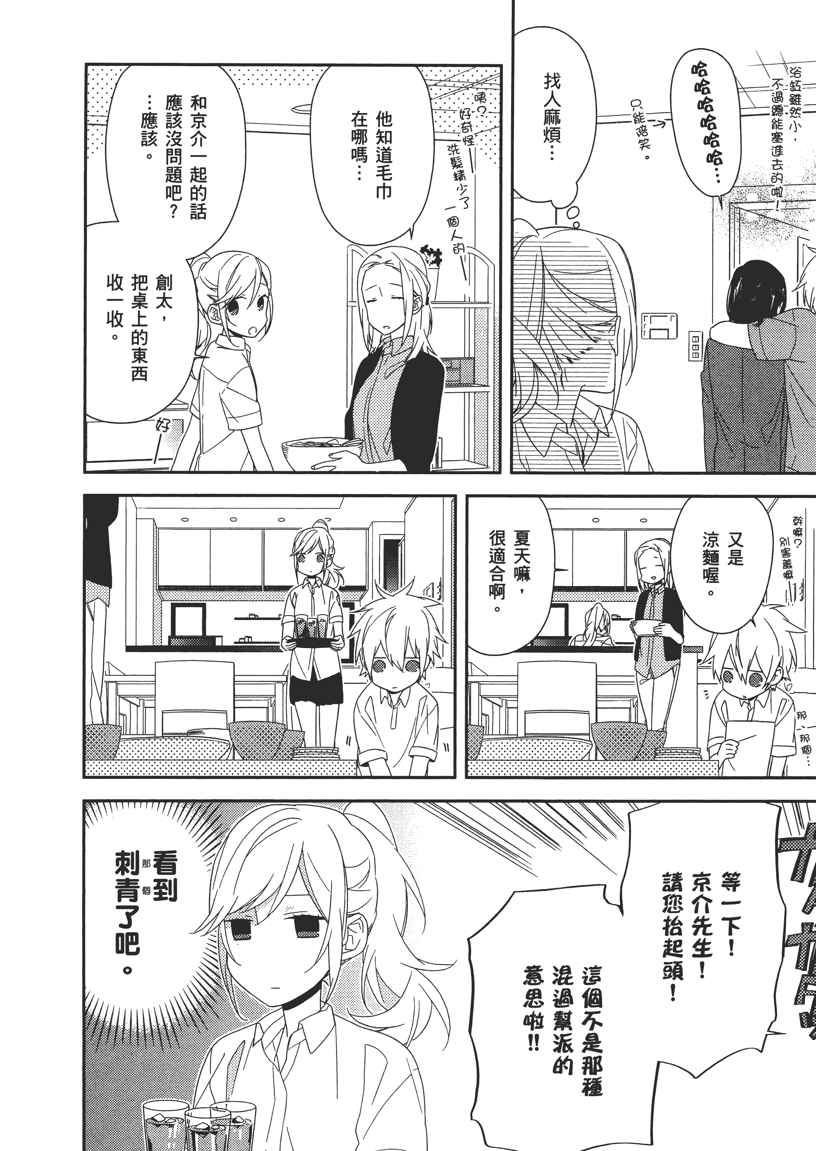 Page 159