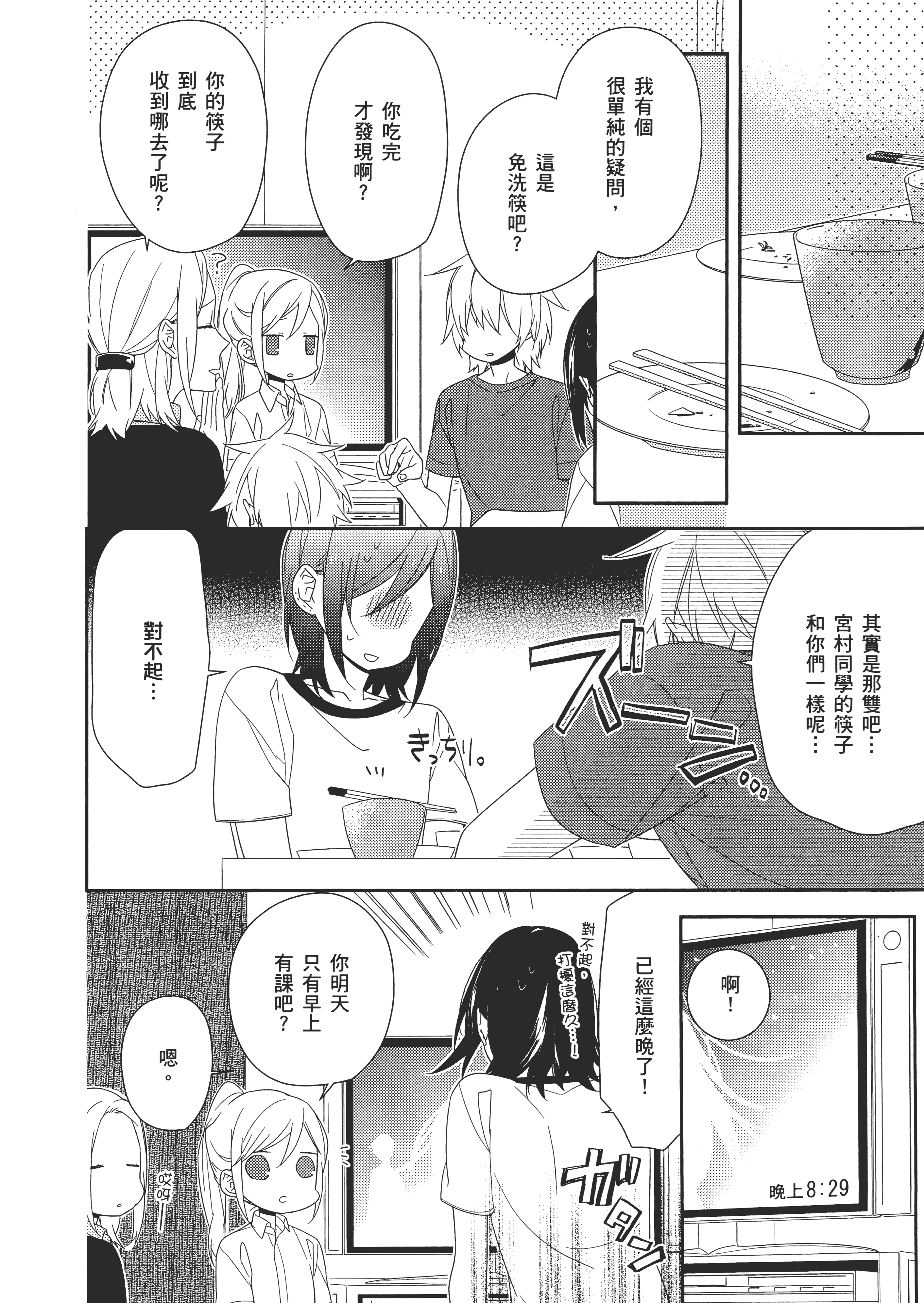 Page 161