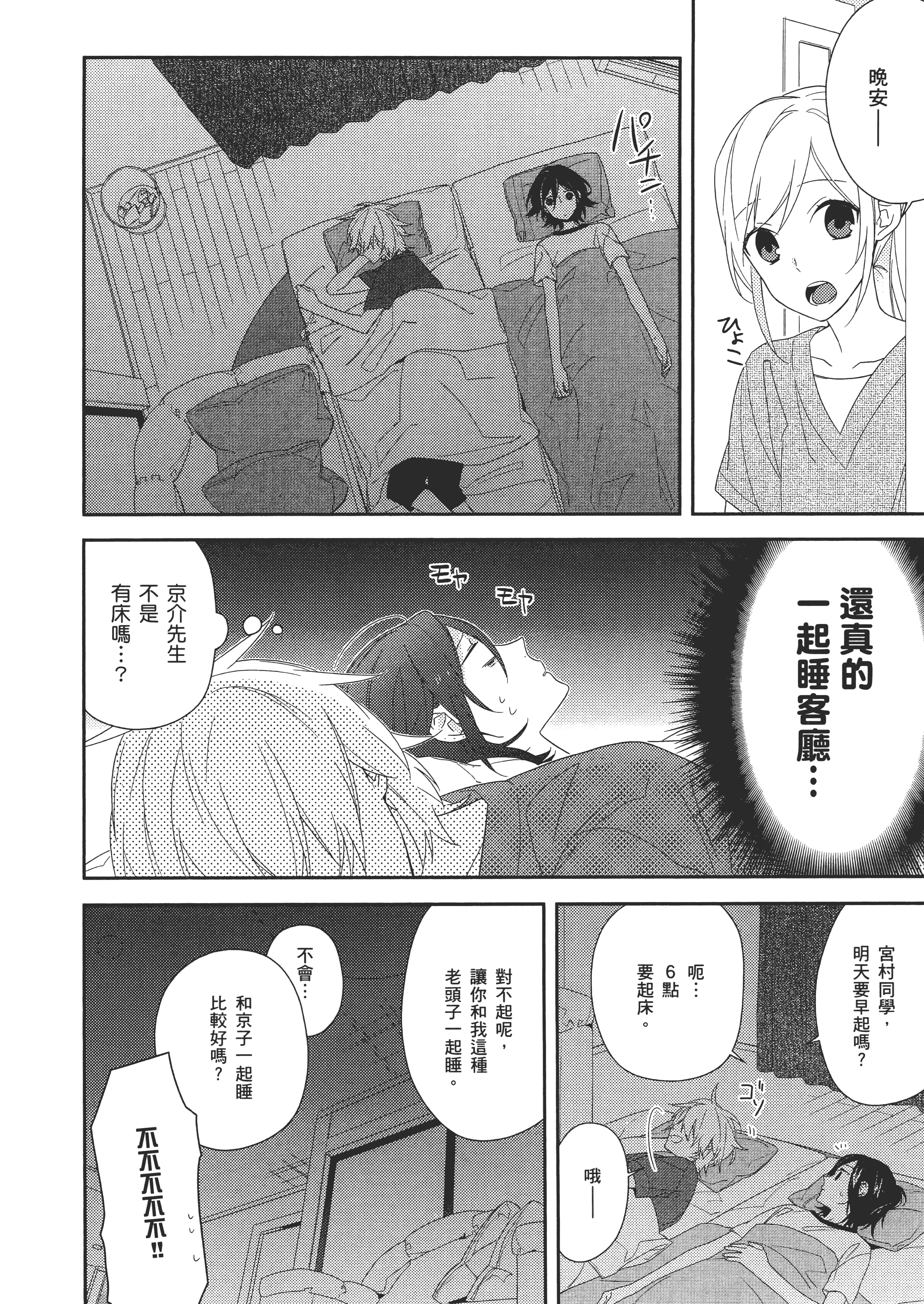 Page 163