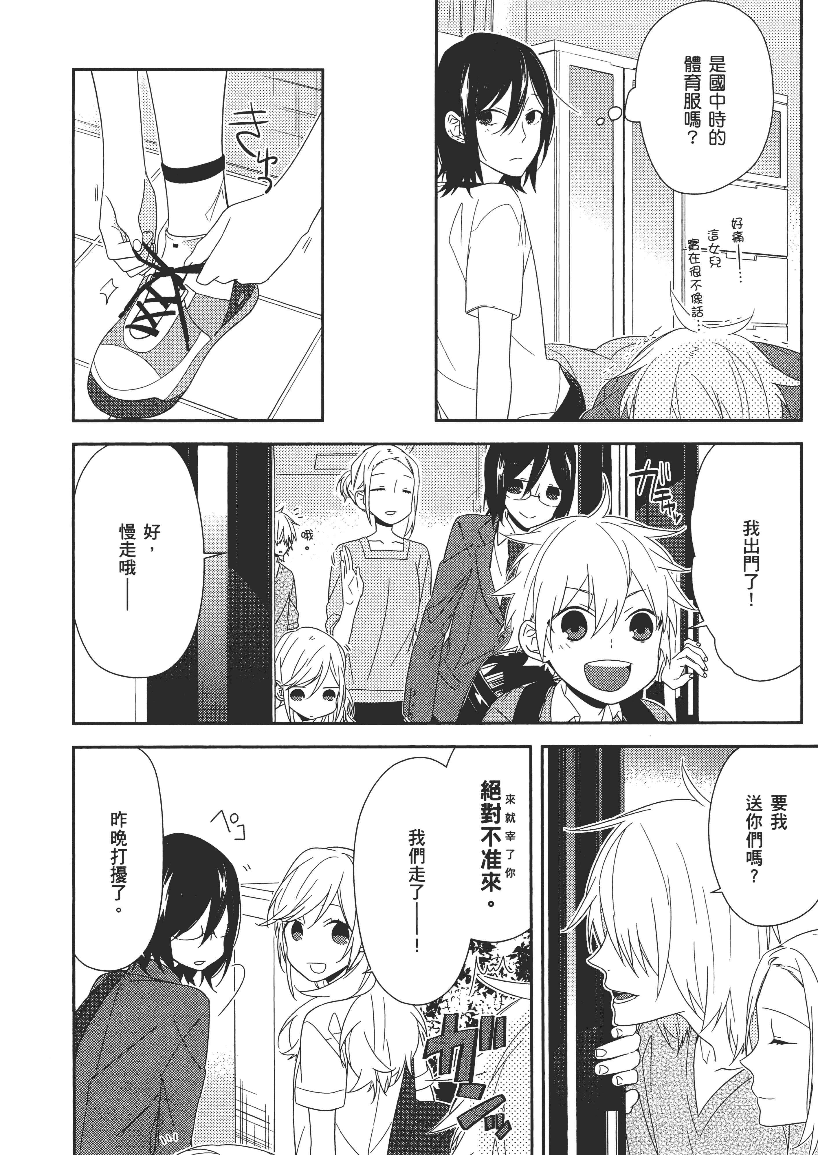 Page 167