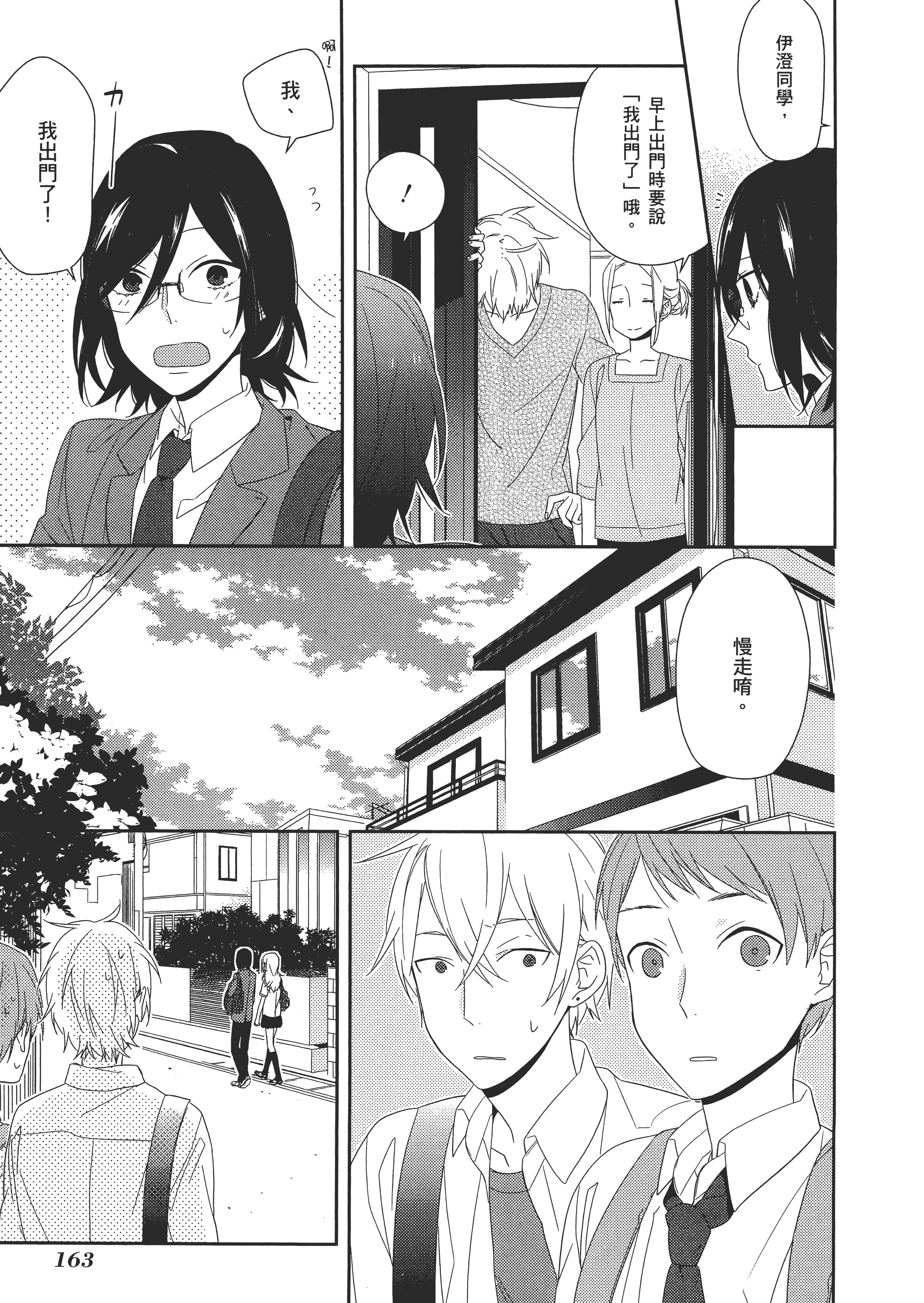 Page 168