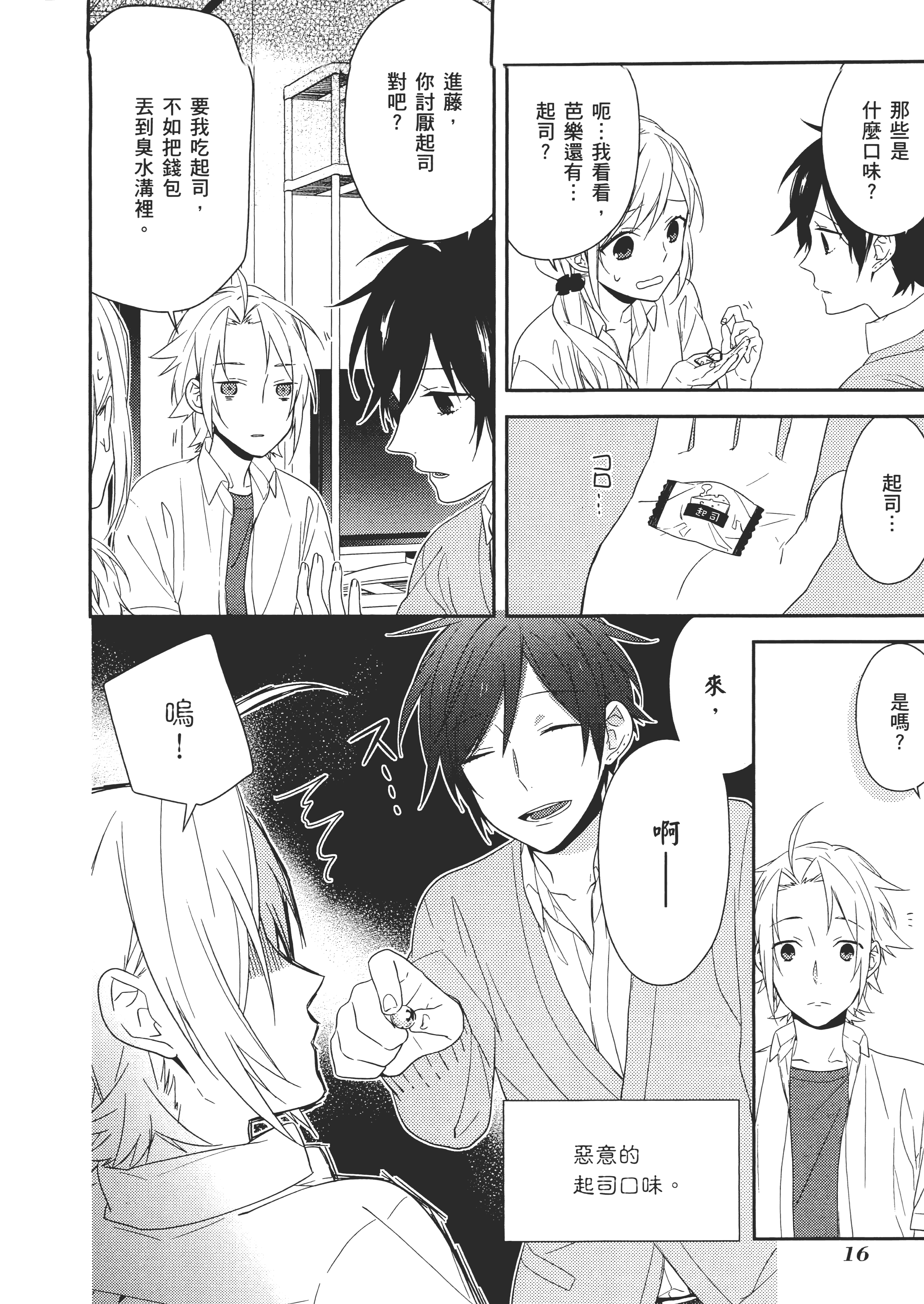 Page 21