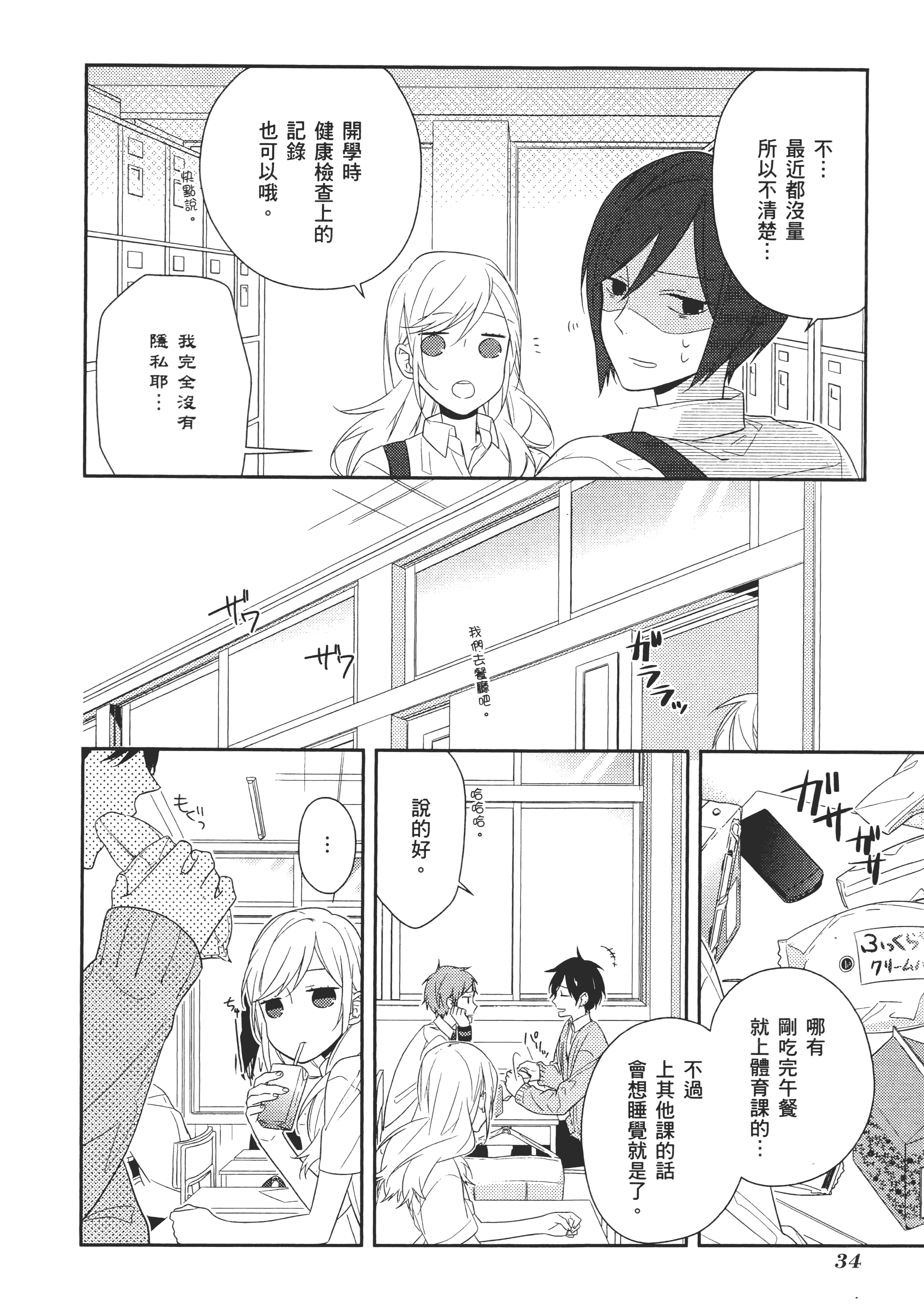 Page 39