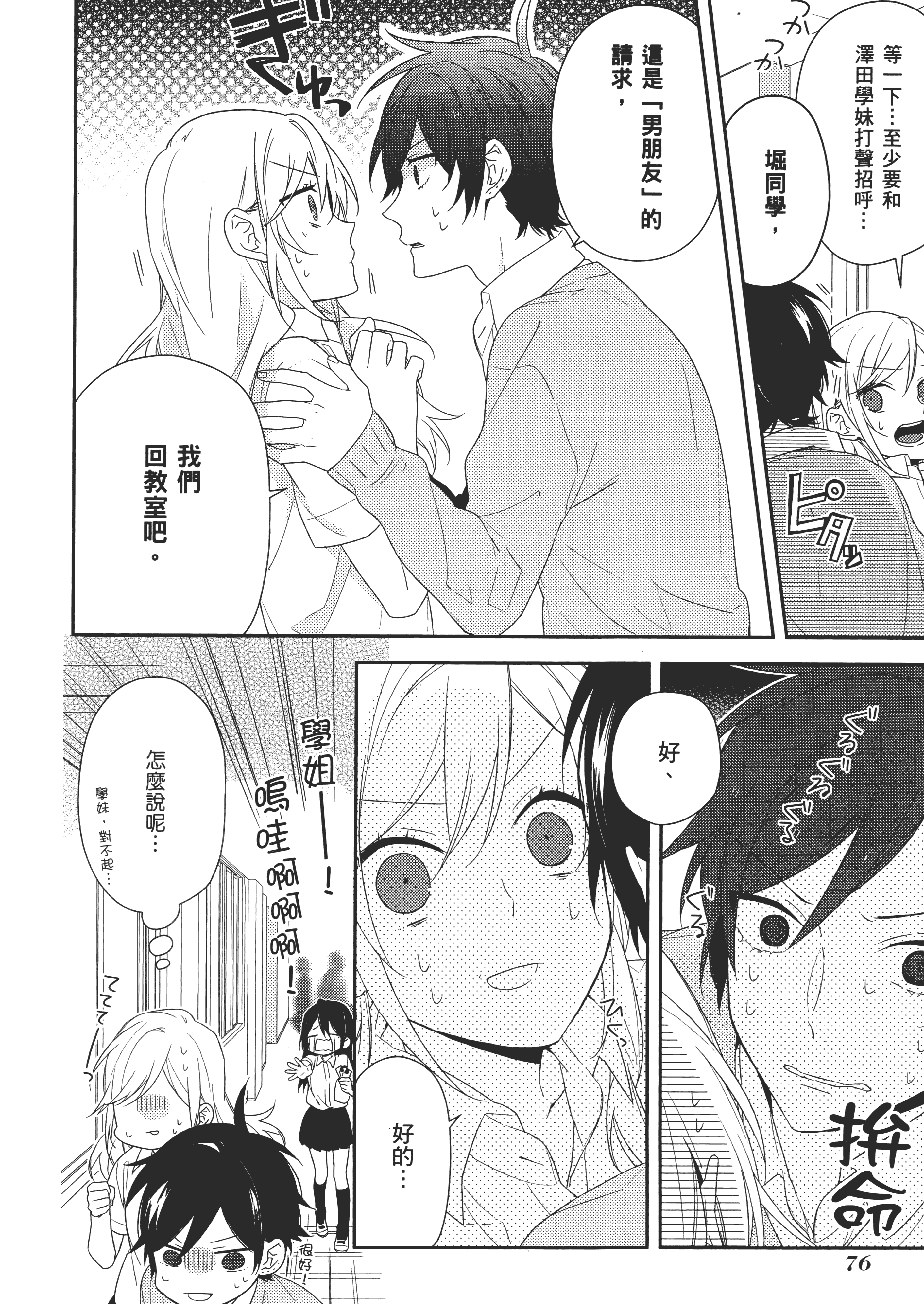 Page 81