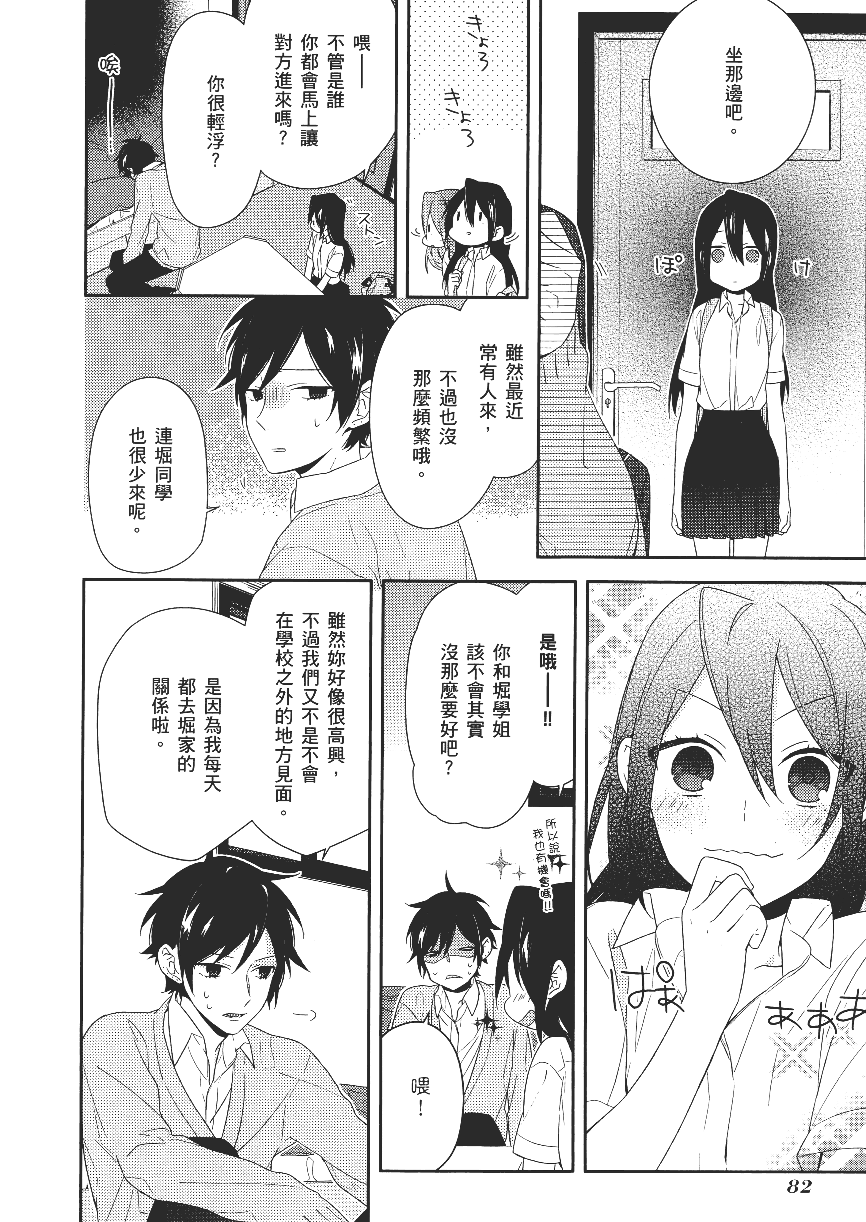 Page 87