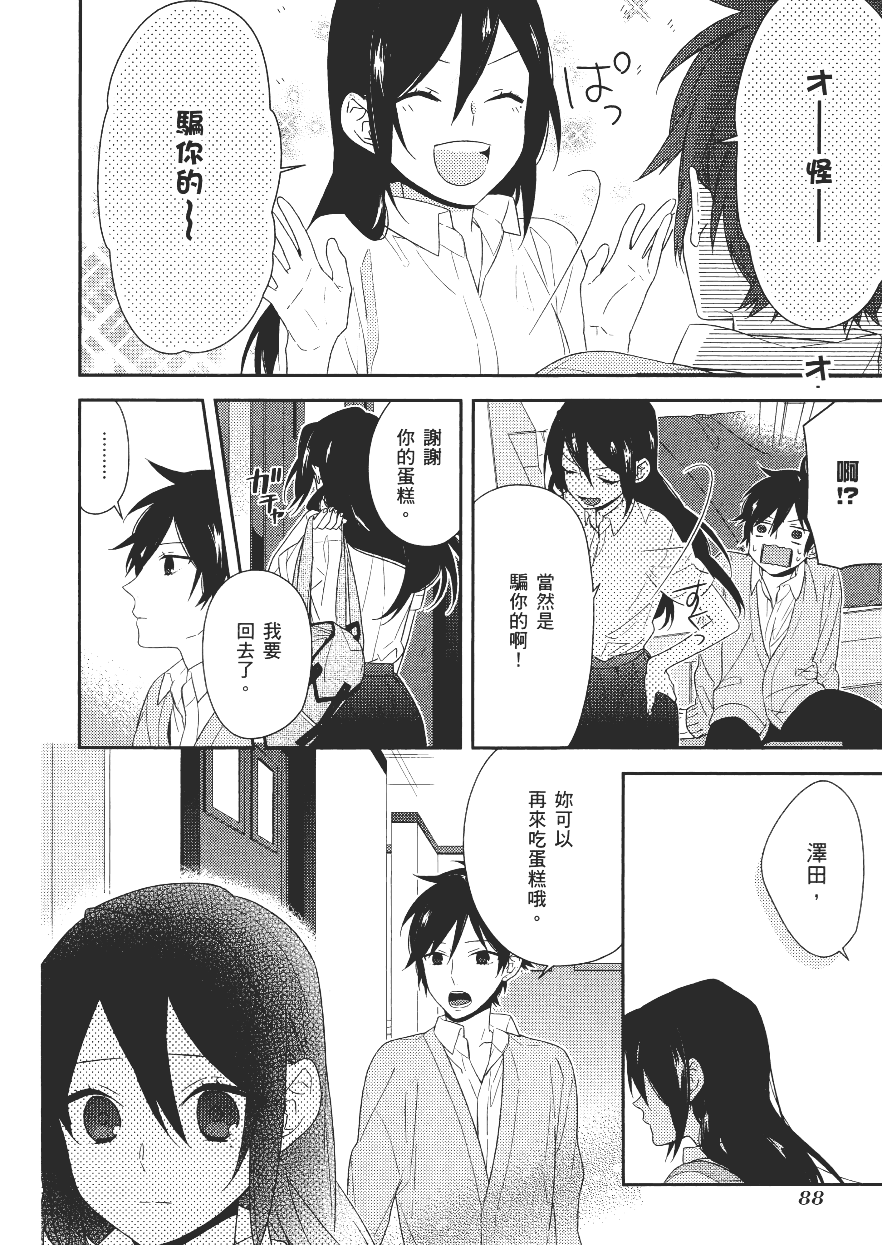 Page 93