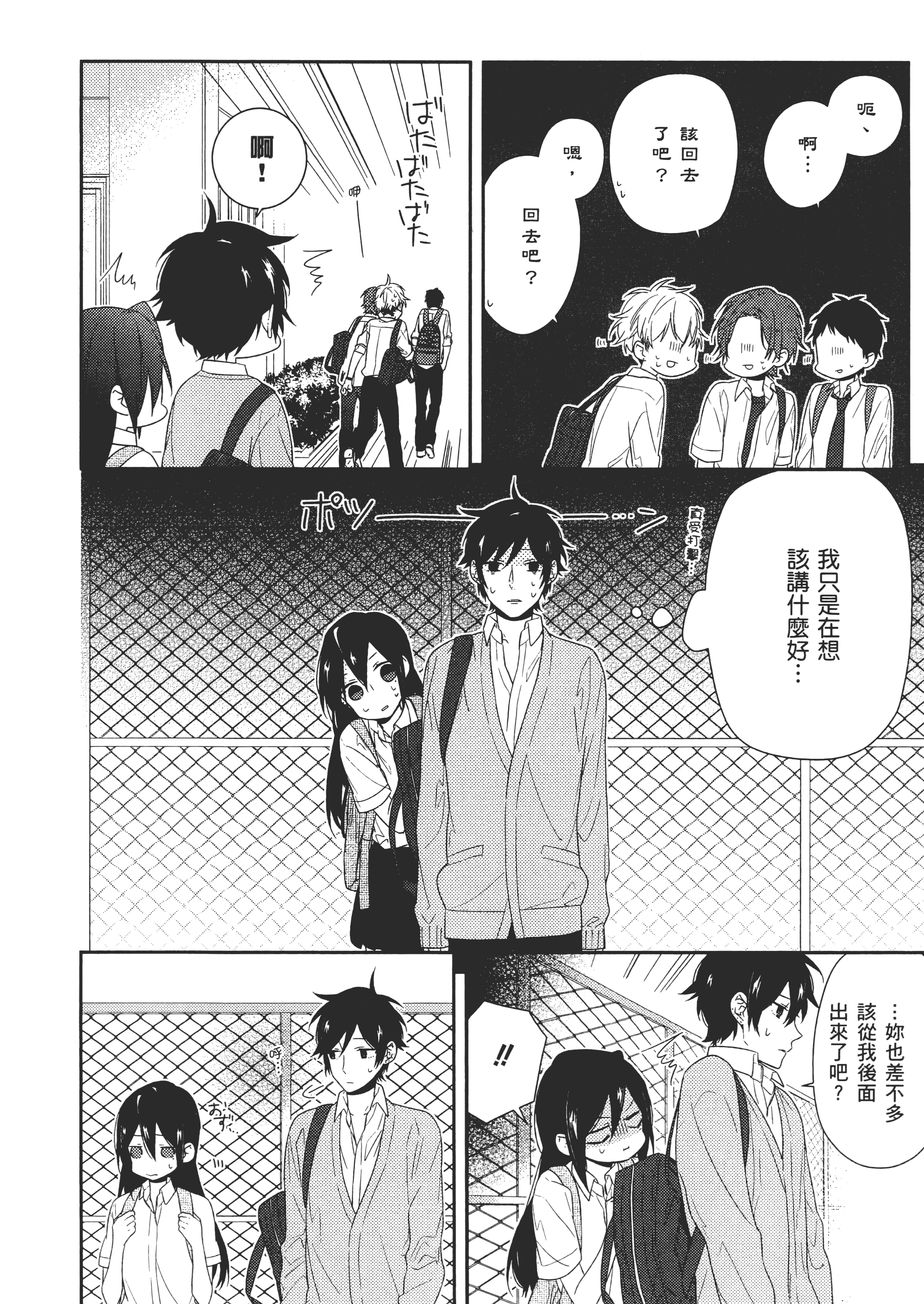 Page 101