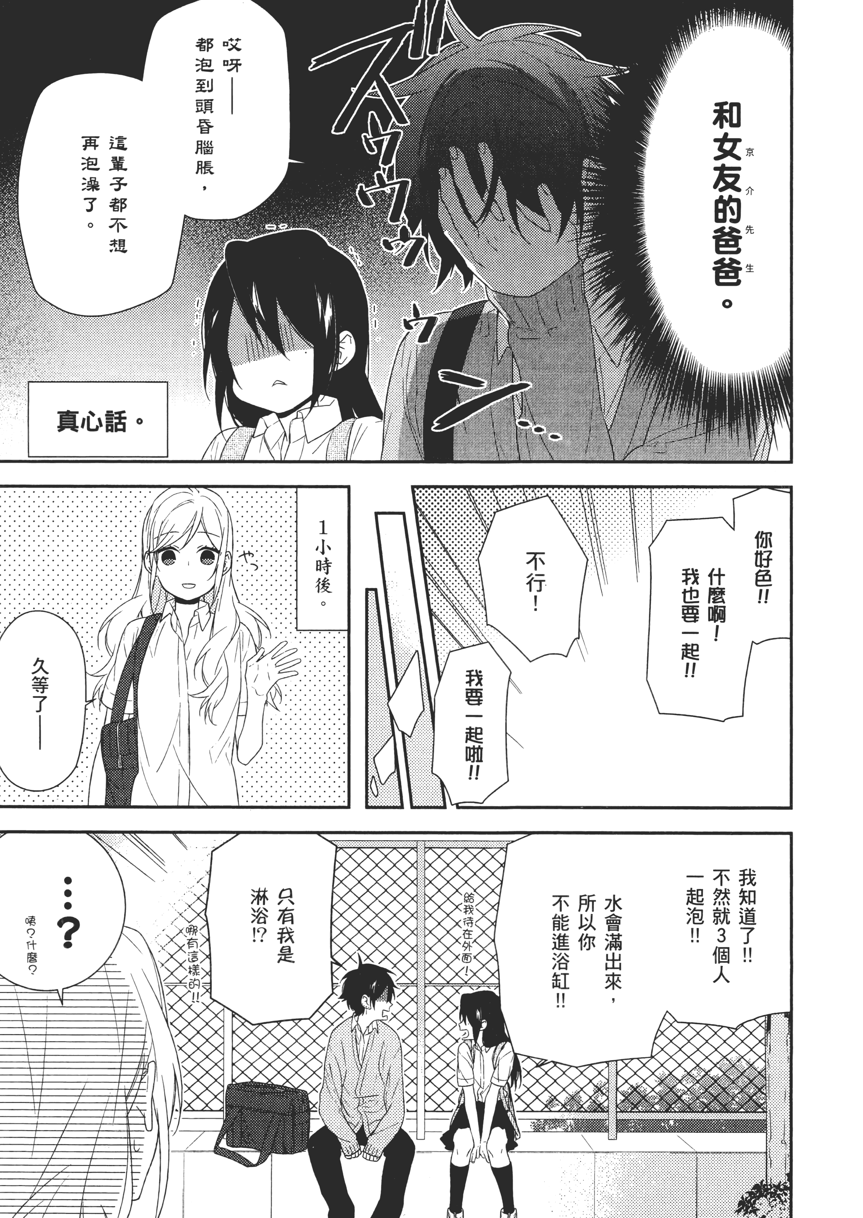 Page 104