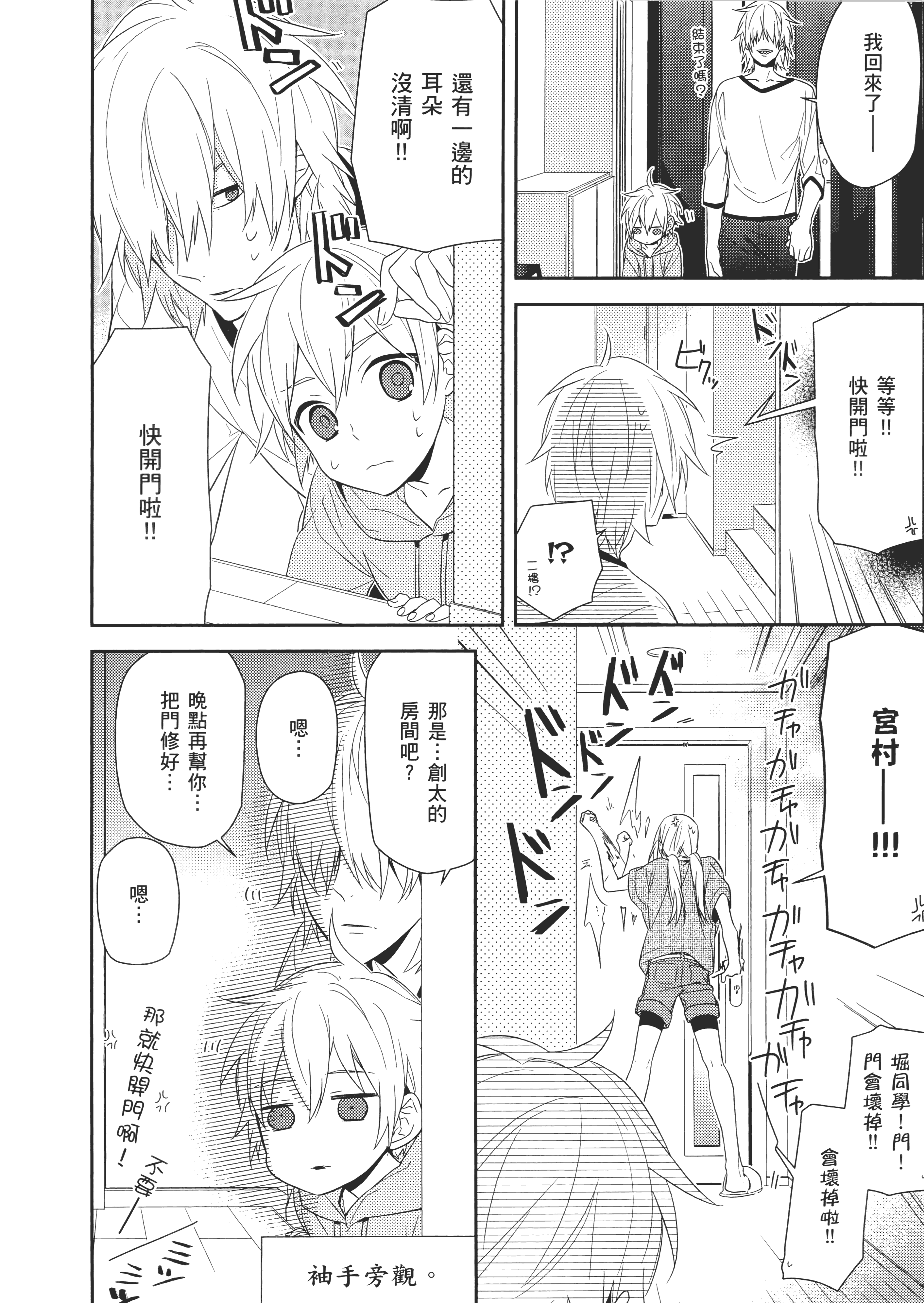 Page 121